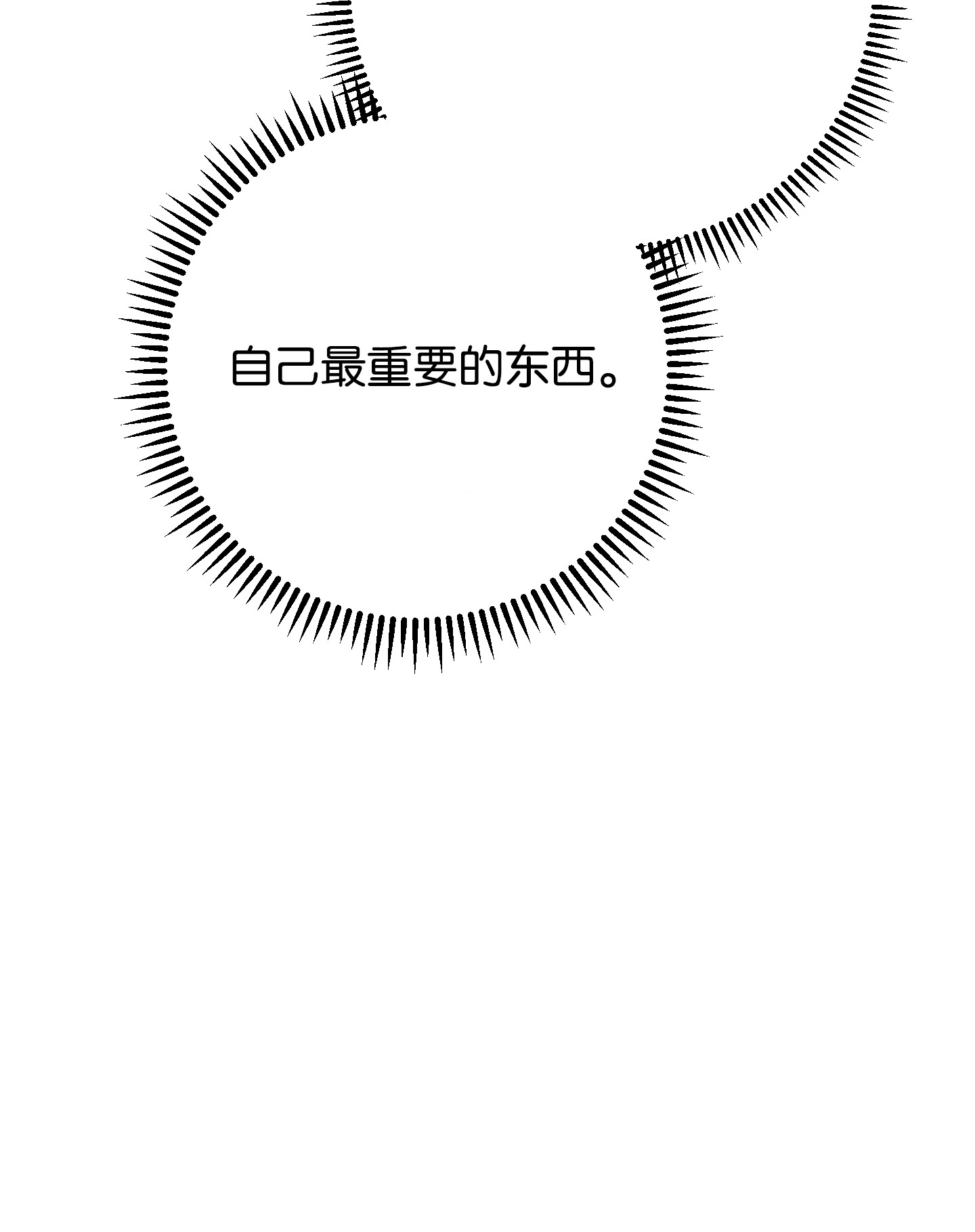 异世界开挂升级中78 另有隐情