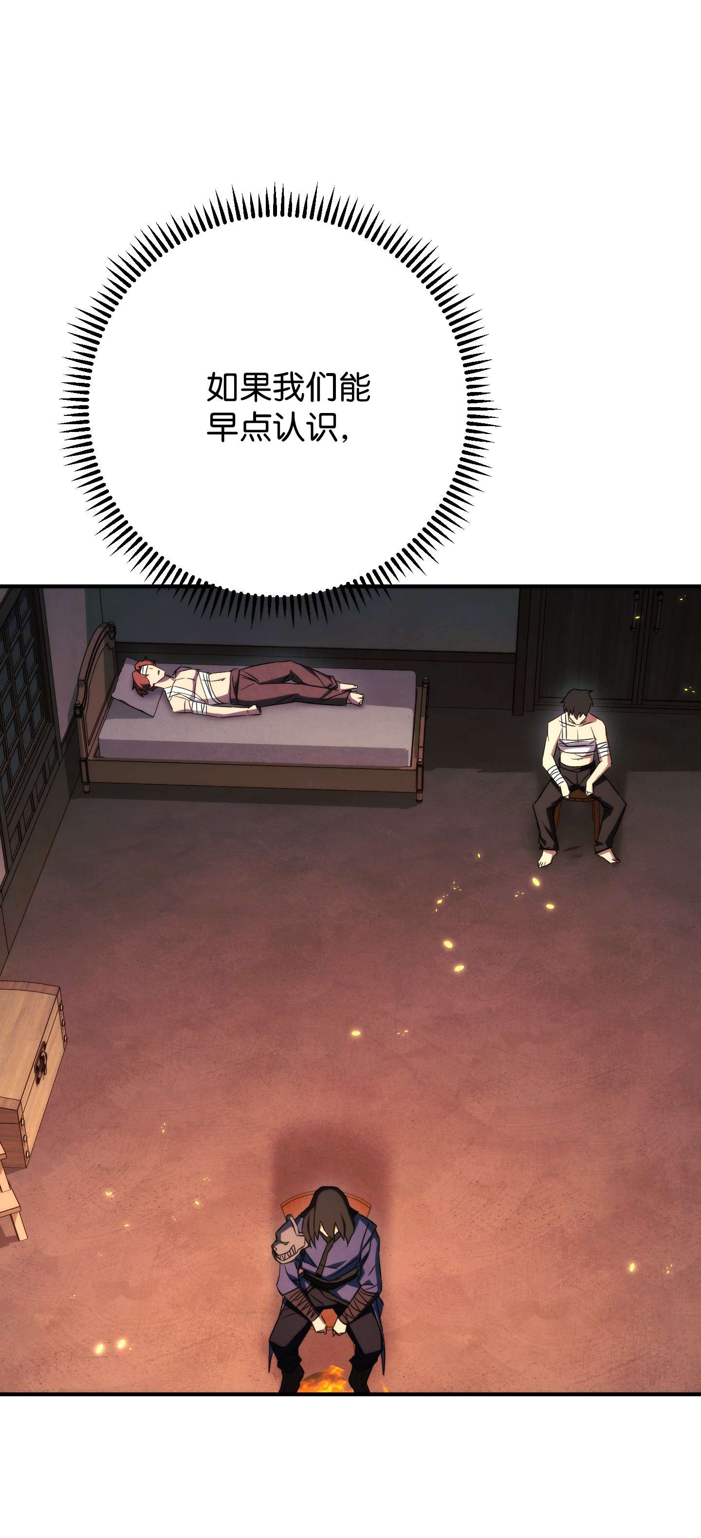 异世界开挂升级中78 另有隐情