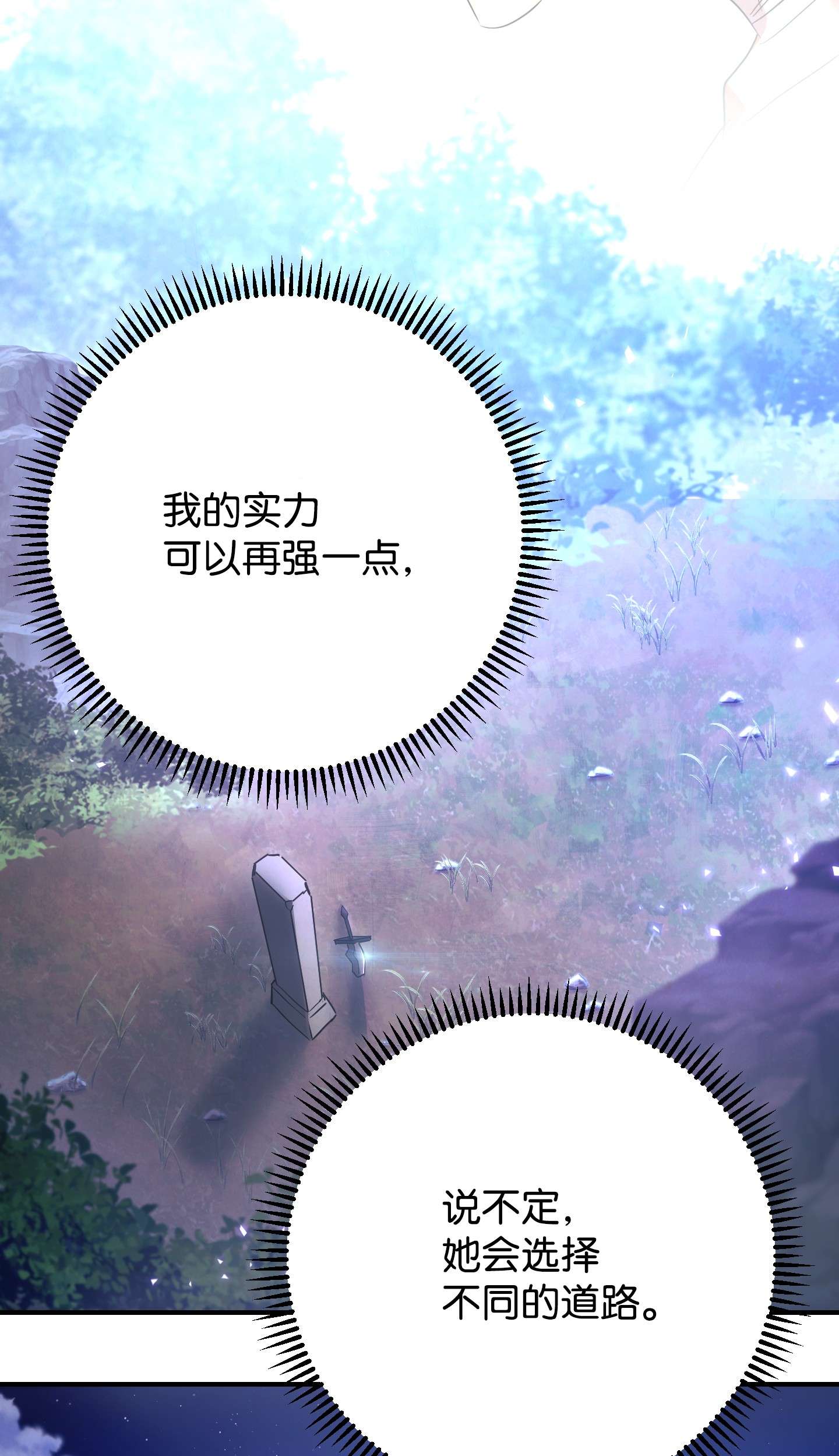 异世界开挂升级中78 另有隐情