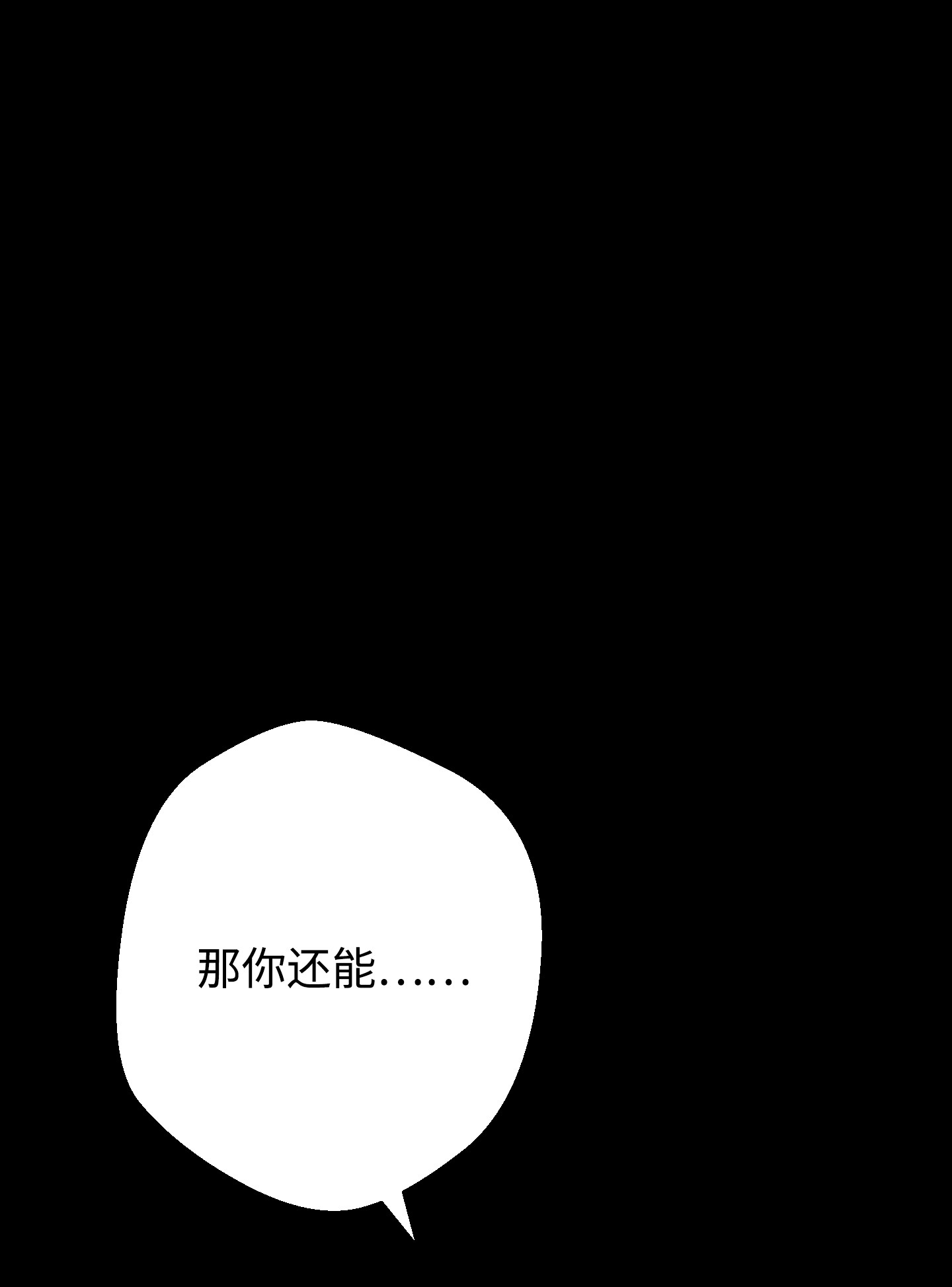 异世界开挂升级中78 另有隐情