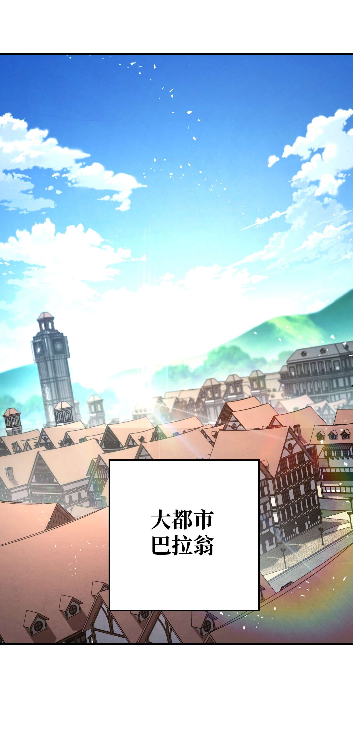 异世界开挂升级中78 另有隐情