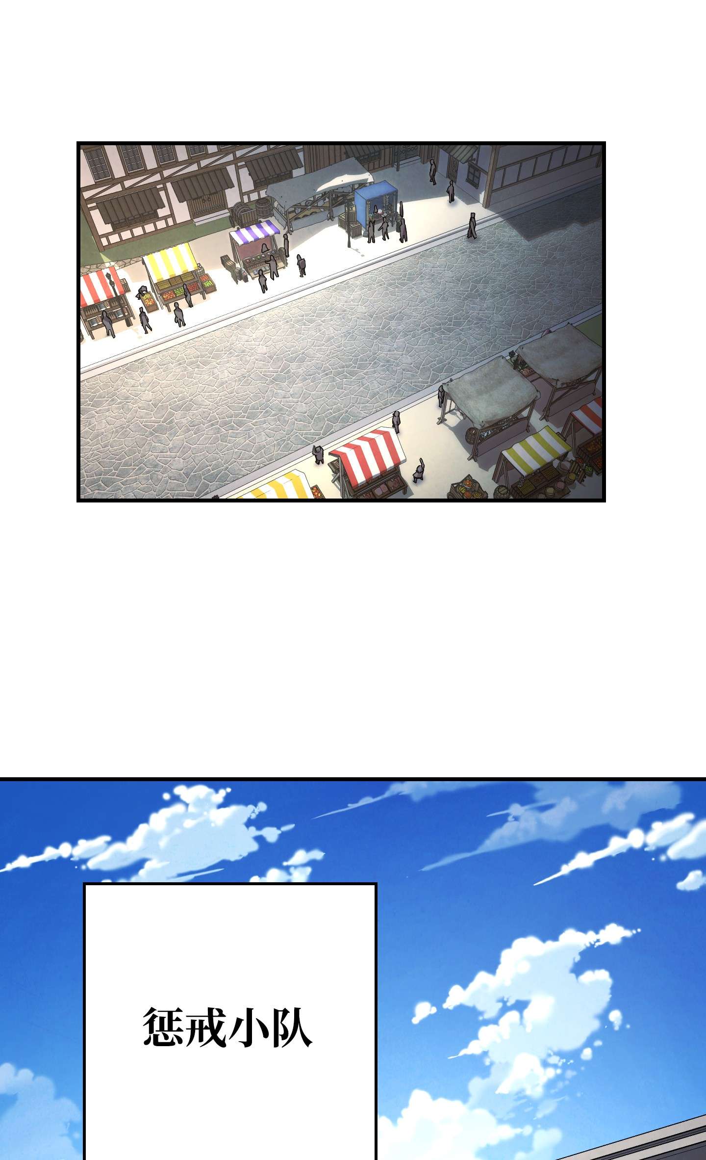 异世界开挂升级中78 另有隐情