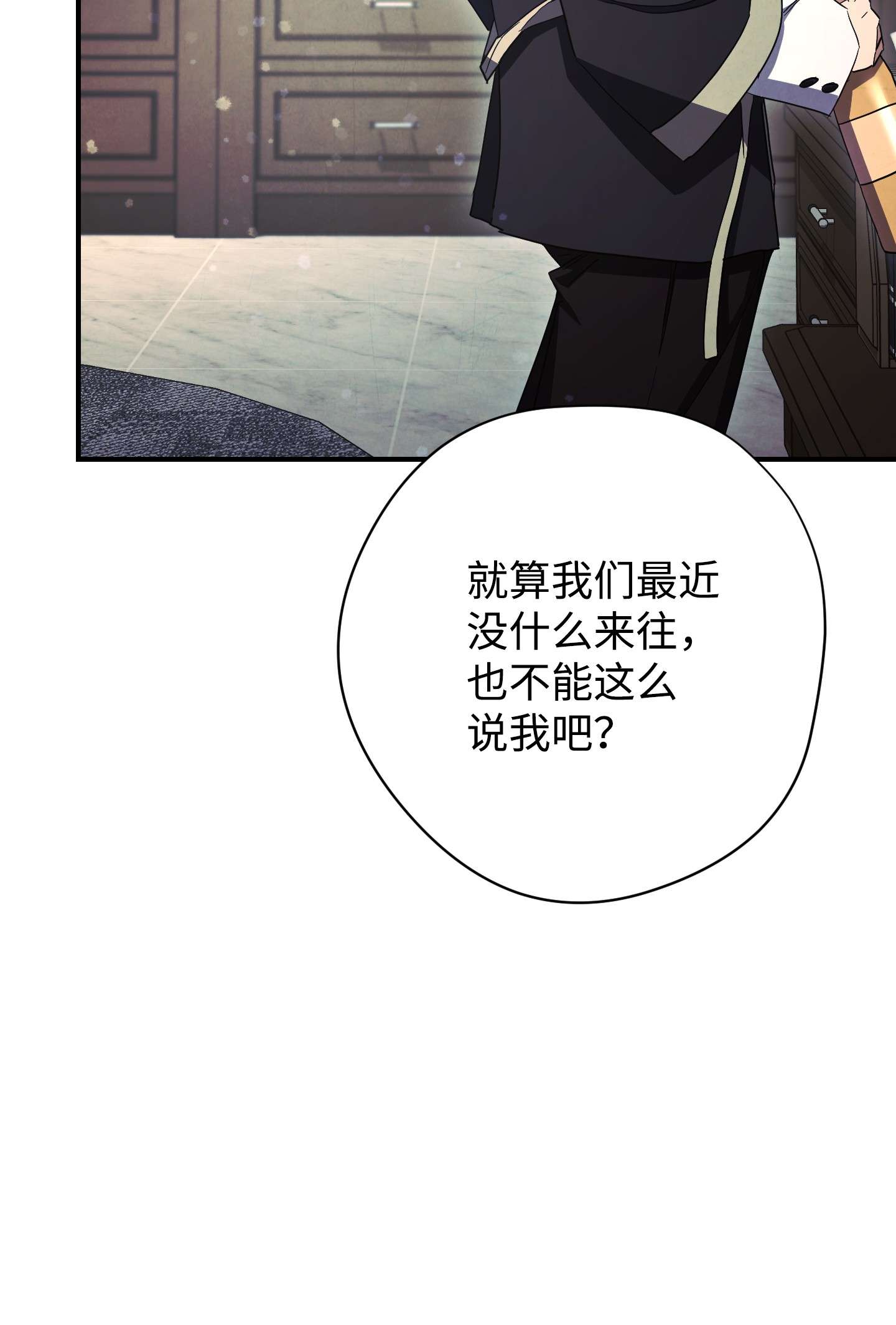 异世界开挂升级中78 另有隐情