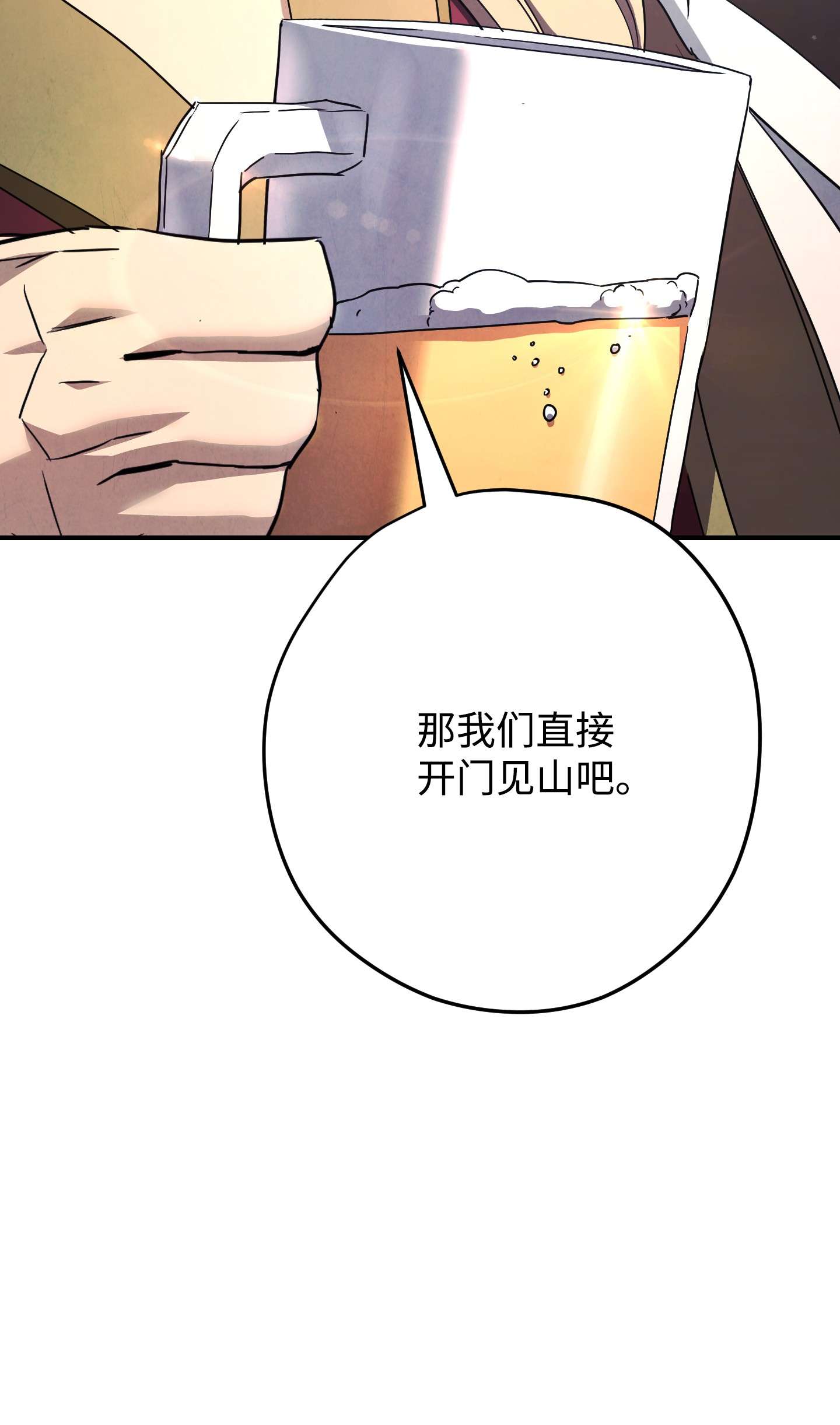 异世界开挂升级中78 另有隐情