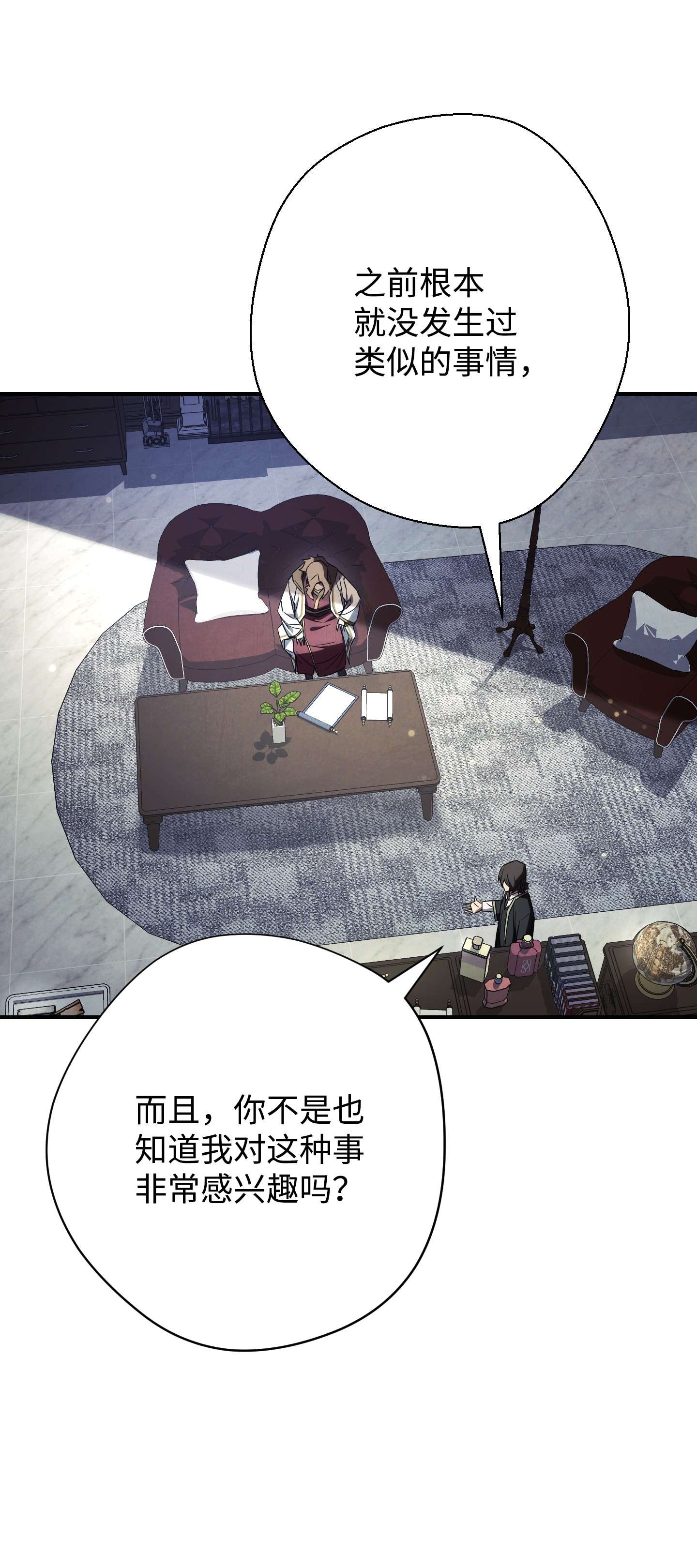 异世界开挂升级中79 黄雀在后