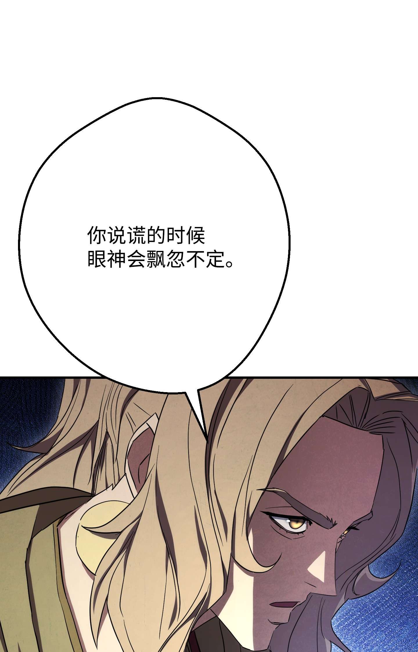 异世界开挂升级中79 黄雀在后