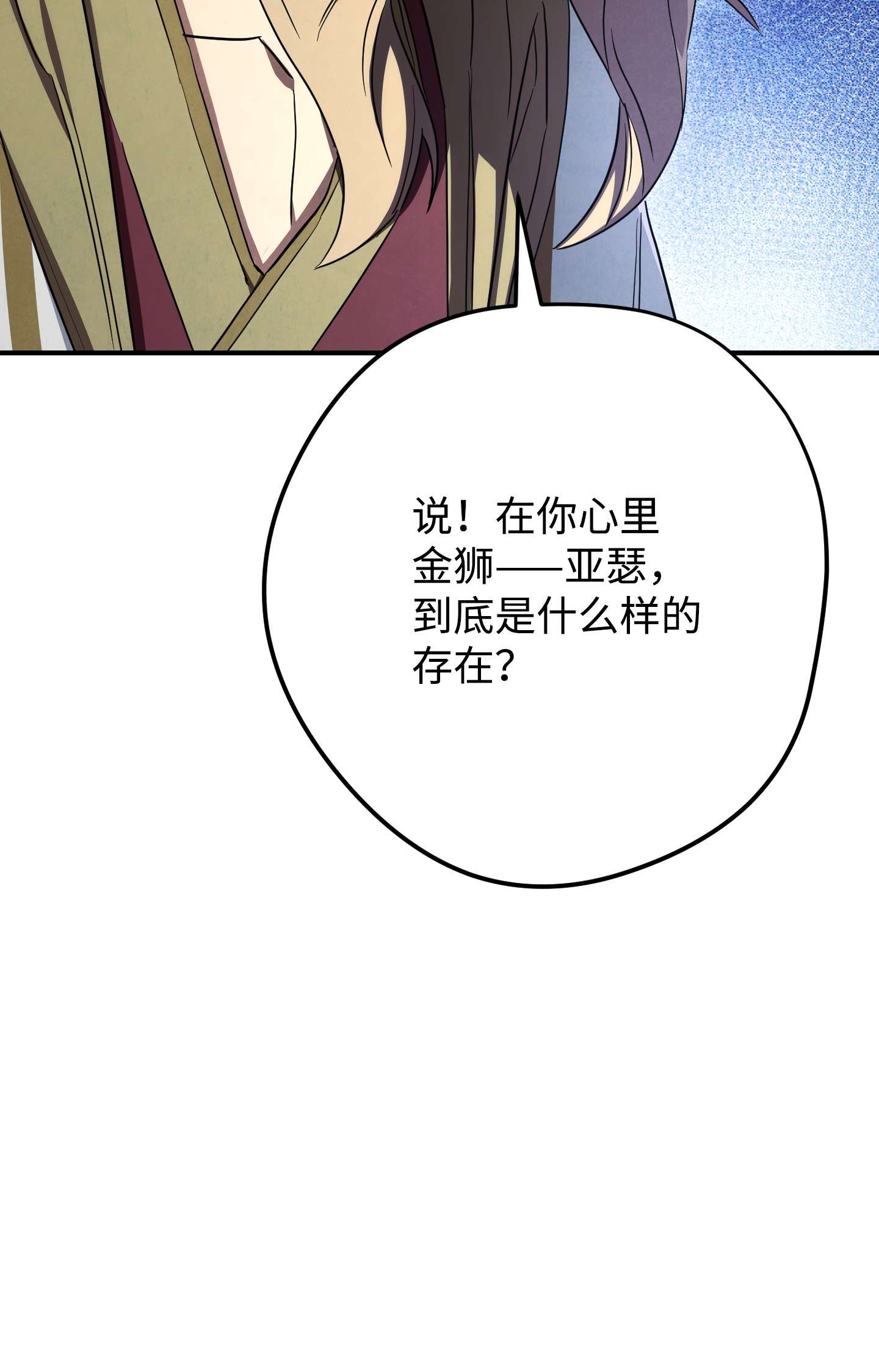 异世界开挂升级中79 黄雀在后