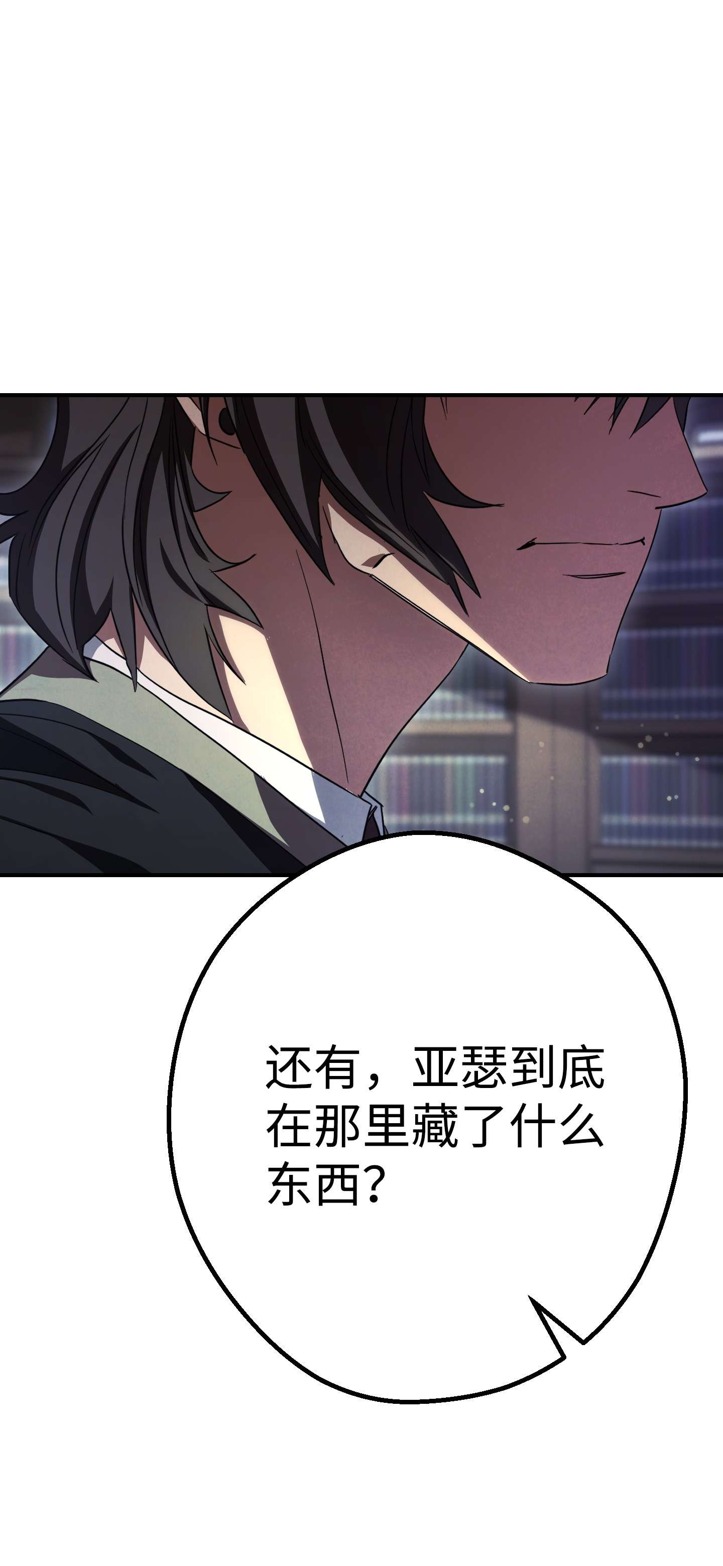 异世界开挂升级中79 黄雀在后