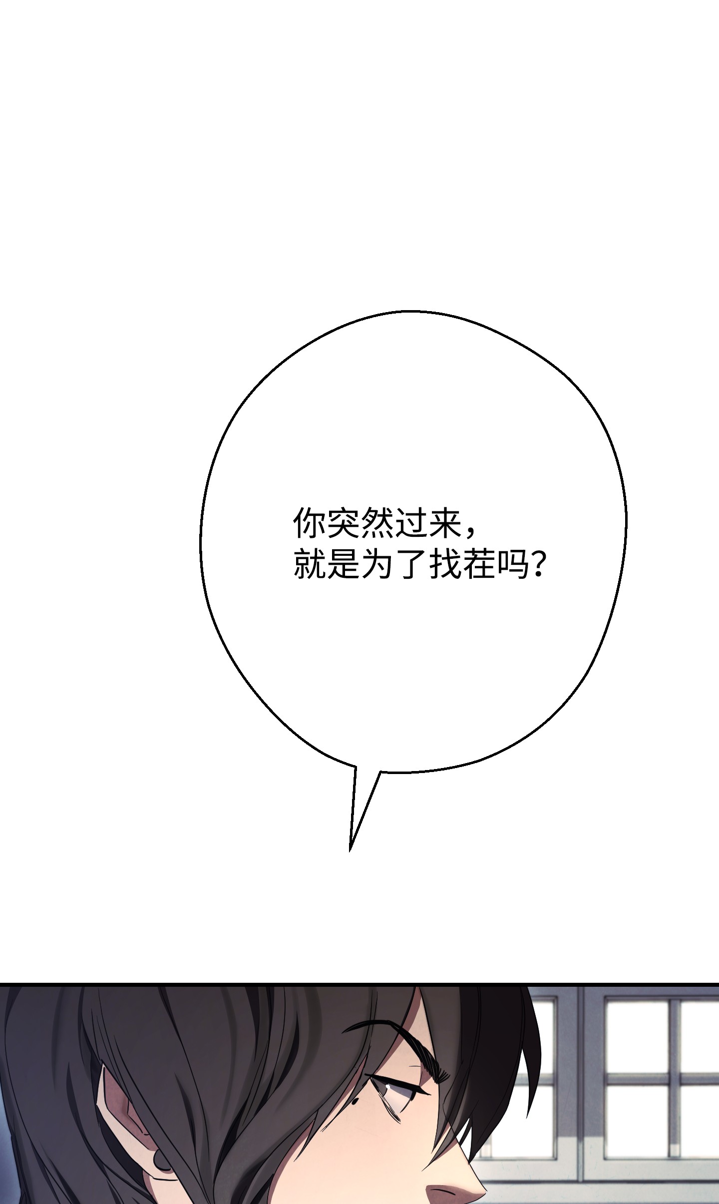 异世界开挂升级中79 黄雀在后