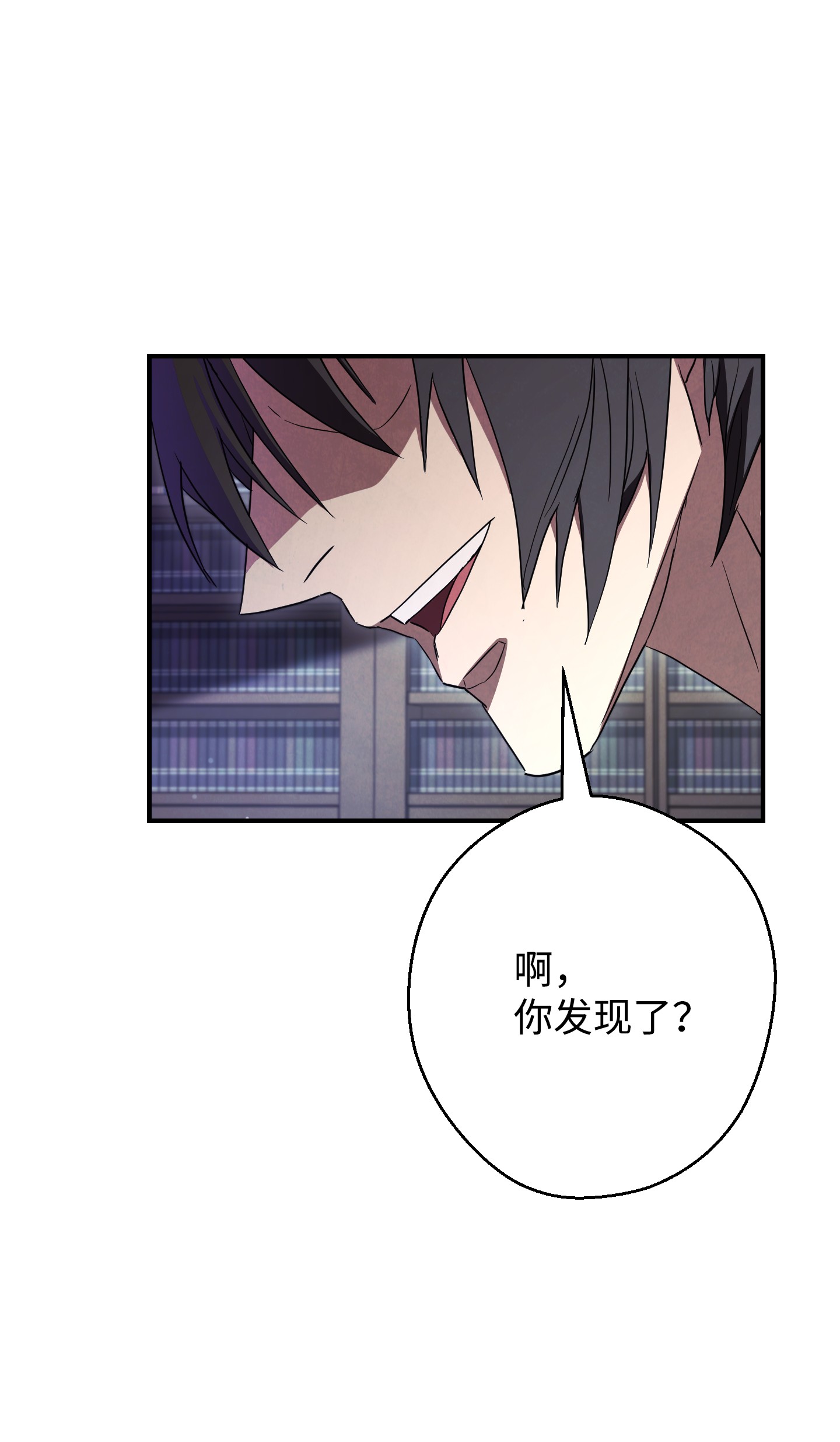 异世界开挂升级中79 黄雀在后