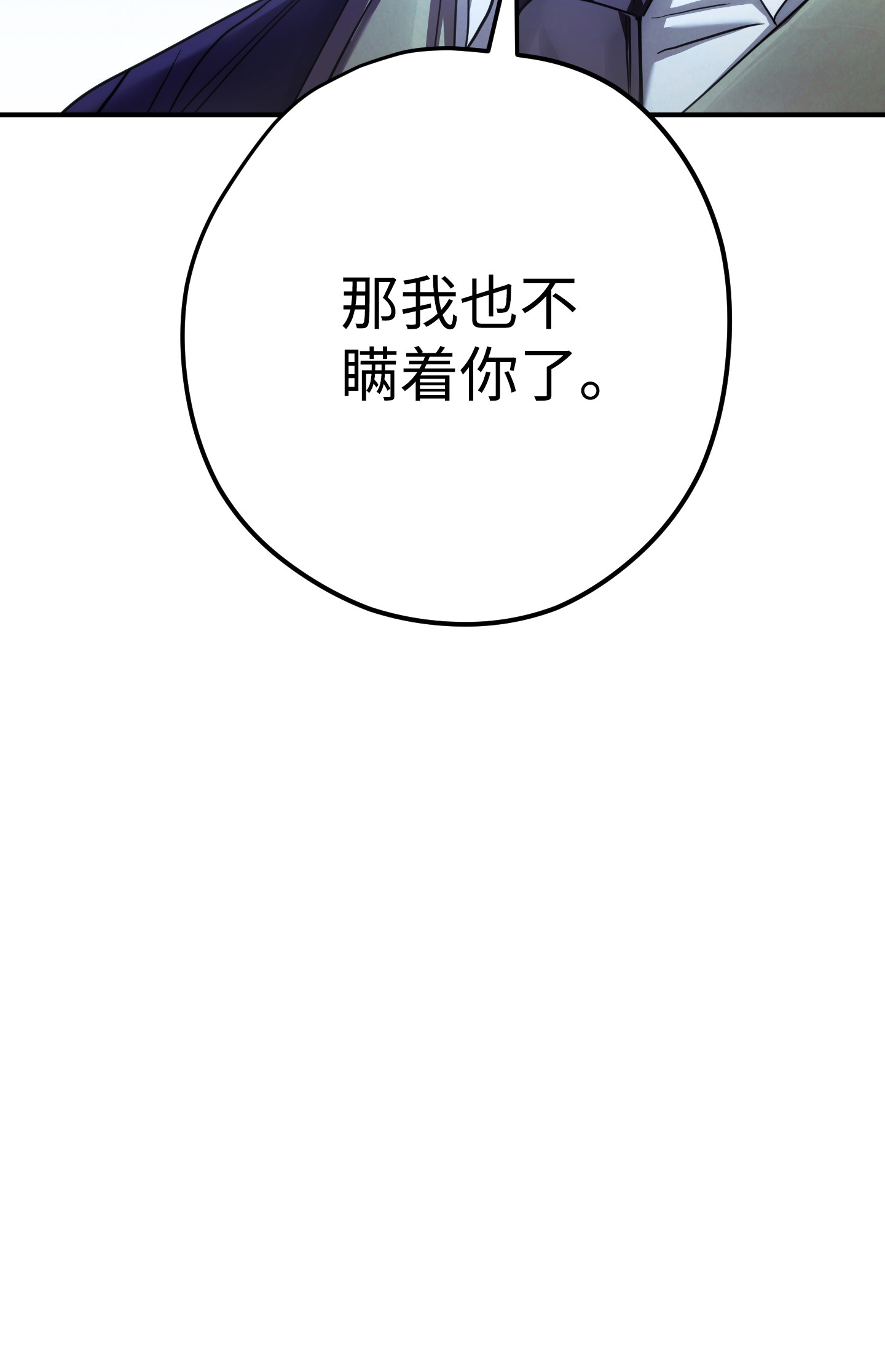 异世界开挂升级中79 黄雀在后