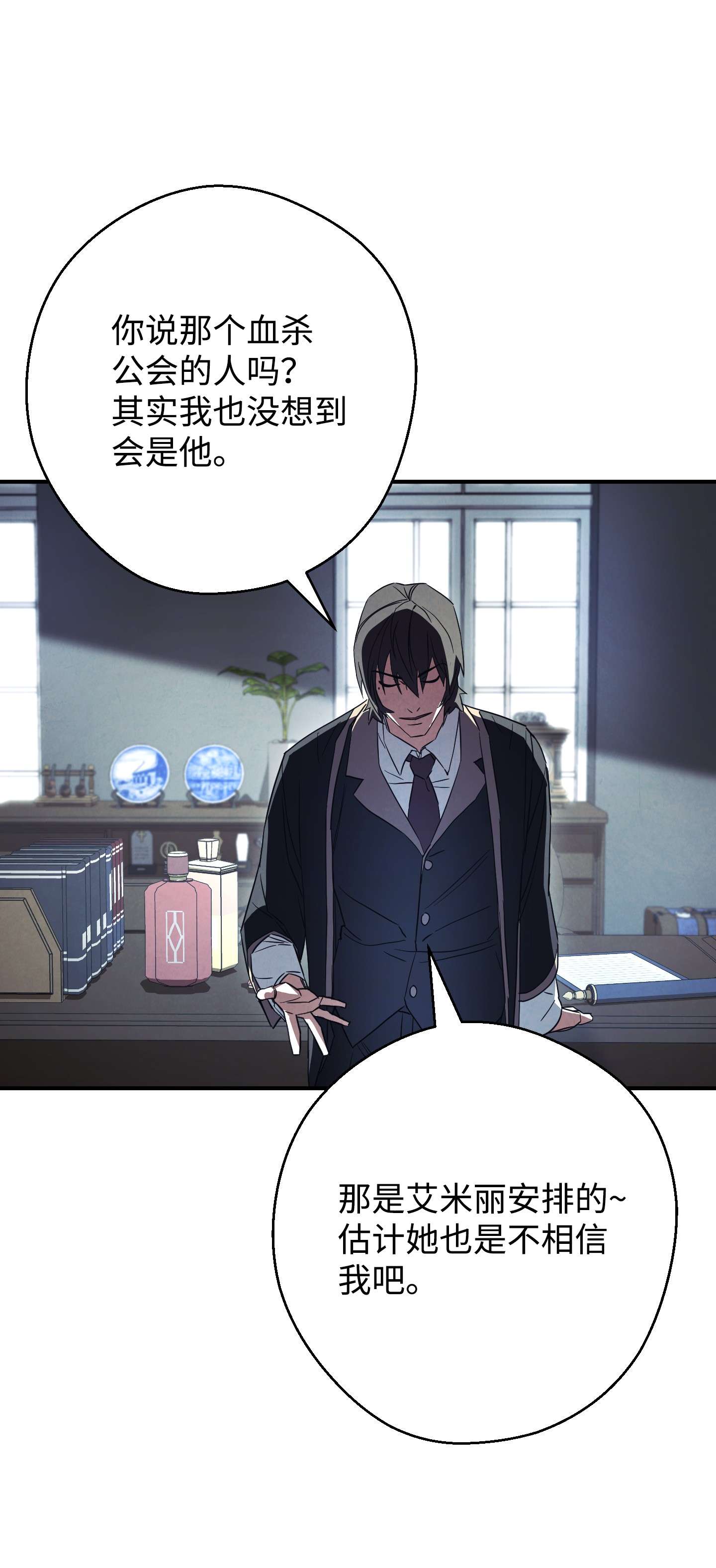 异世界开挂升级中79 黄雀在后