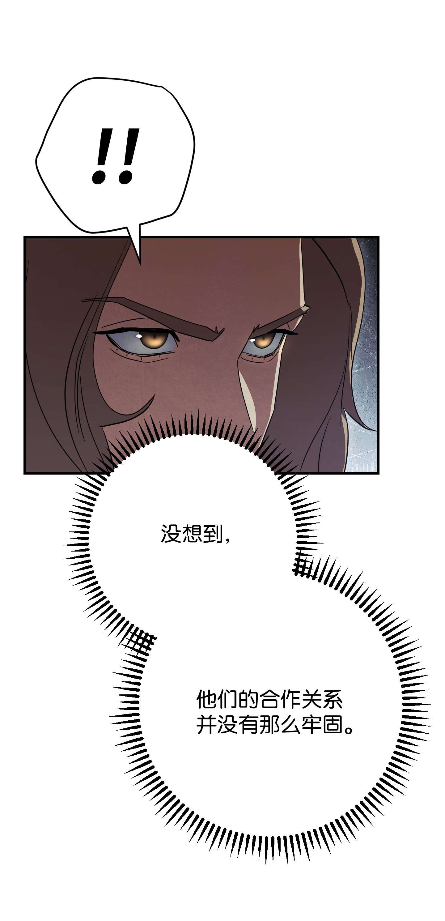 异世界开挂升级中79 黄雀在后