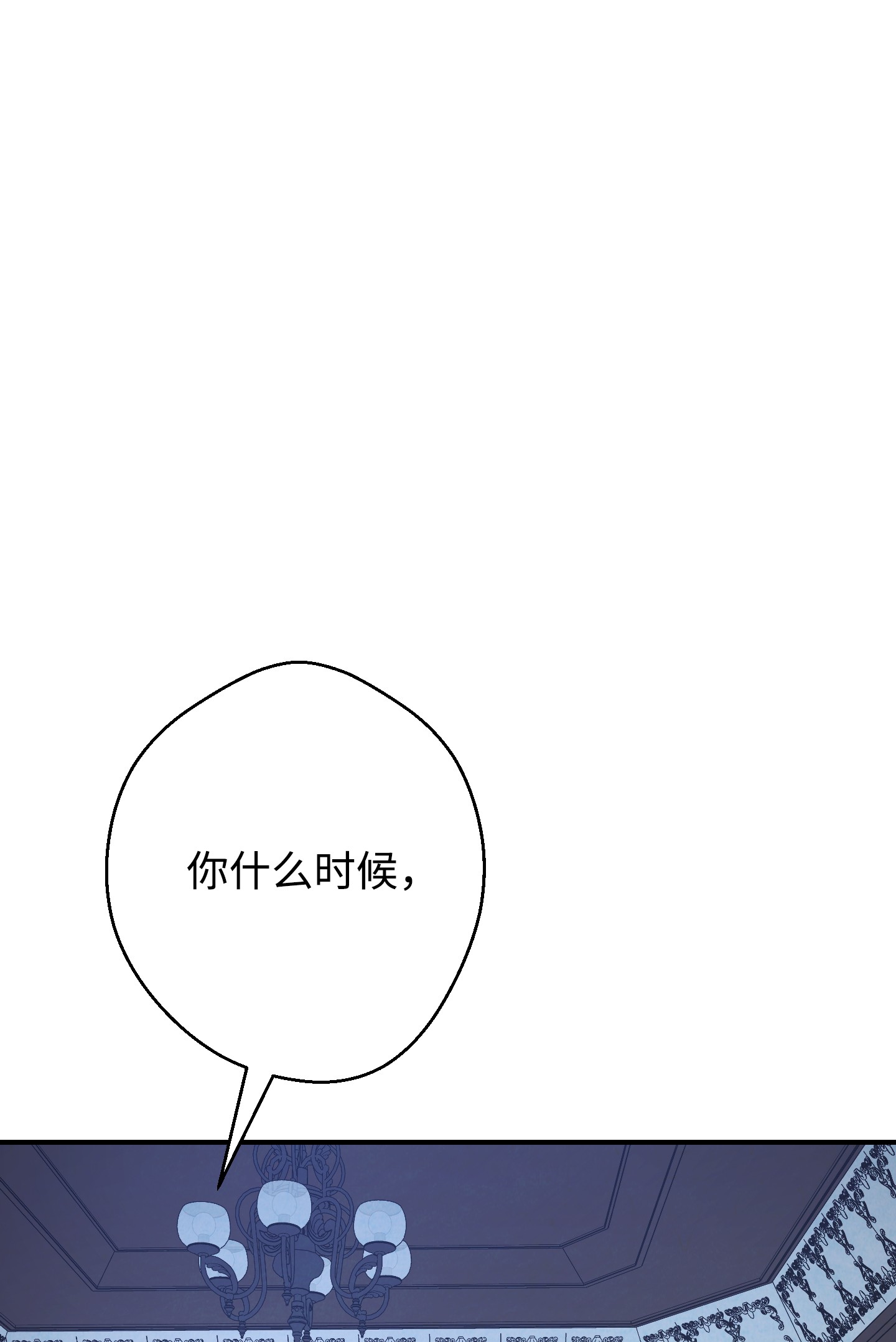 异世界开挂升级中79 黄雀在后