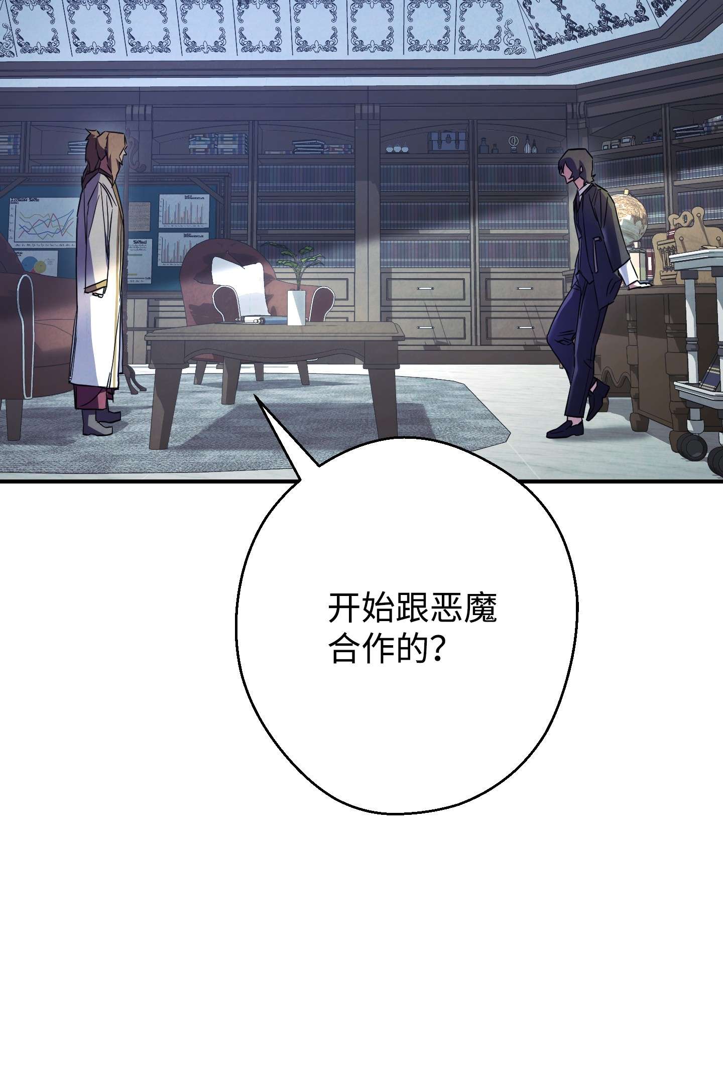 异世界开挂升级中79 黄雀在后