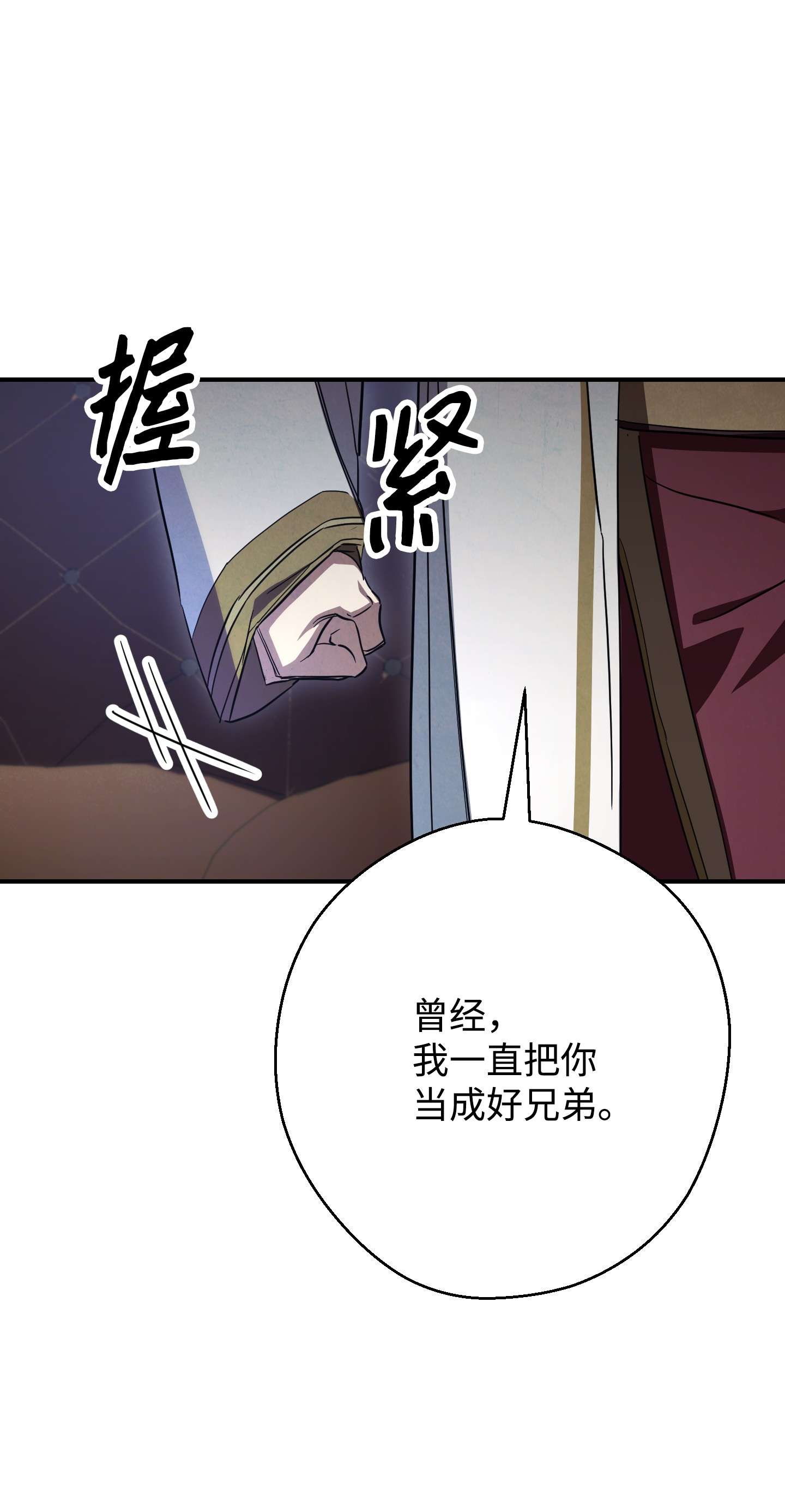 异世界开挂升级中79 黄雀在后