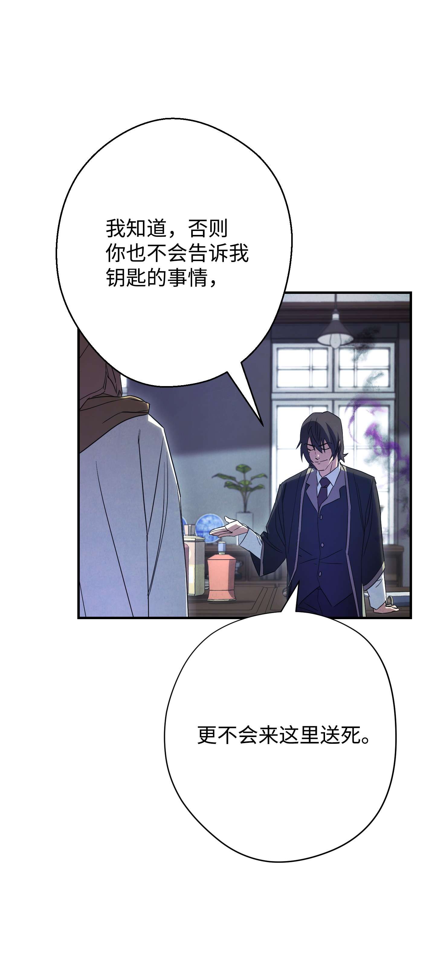 异世界开挂升级中79 黄雀在后