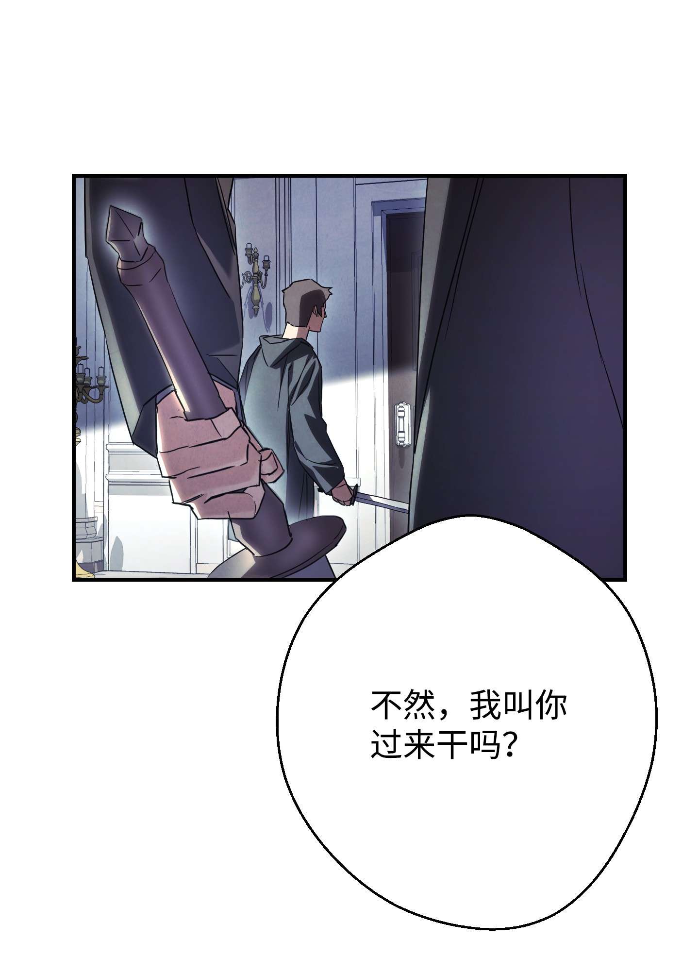 异世界开挂升级中79 黄雀在后