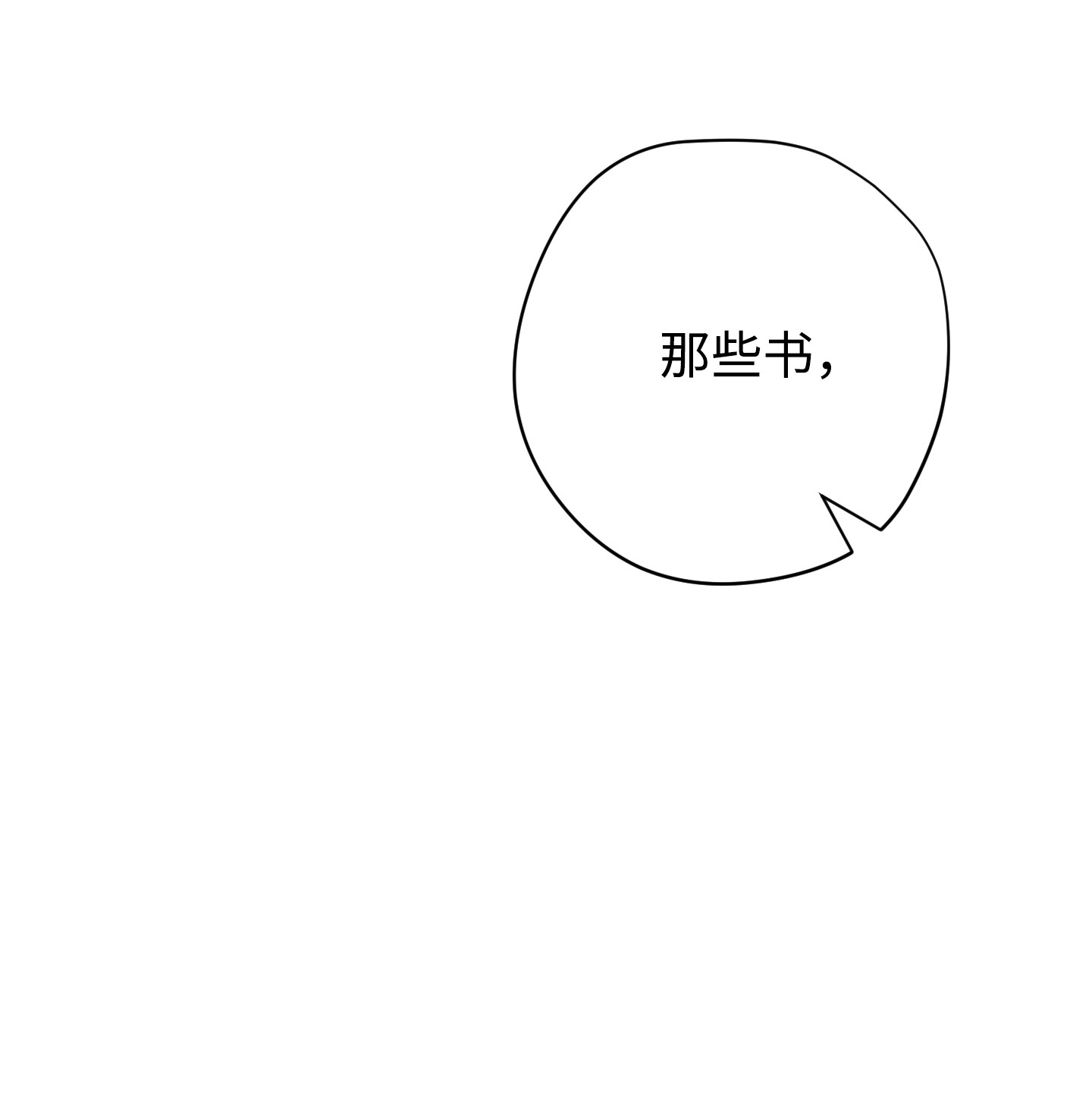 异世界开挂升级中79 黄雀在后