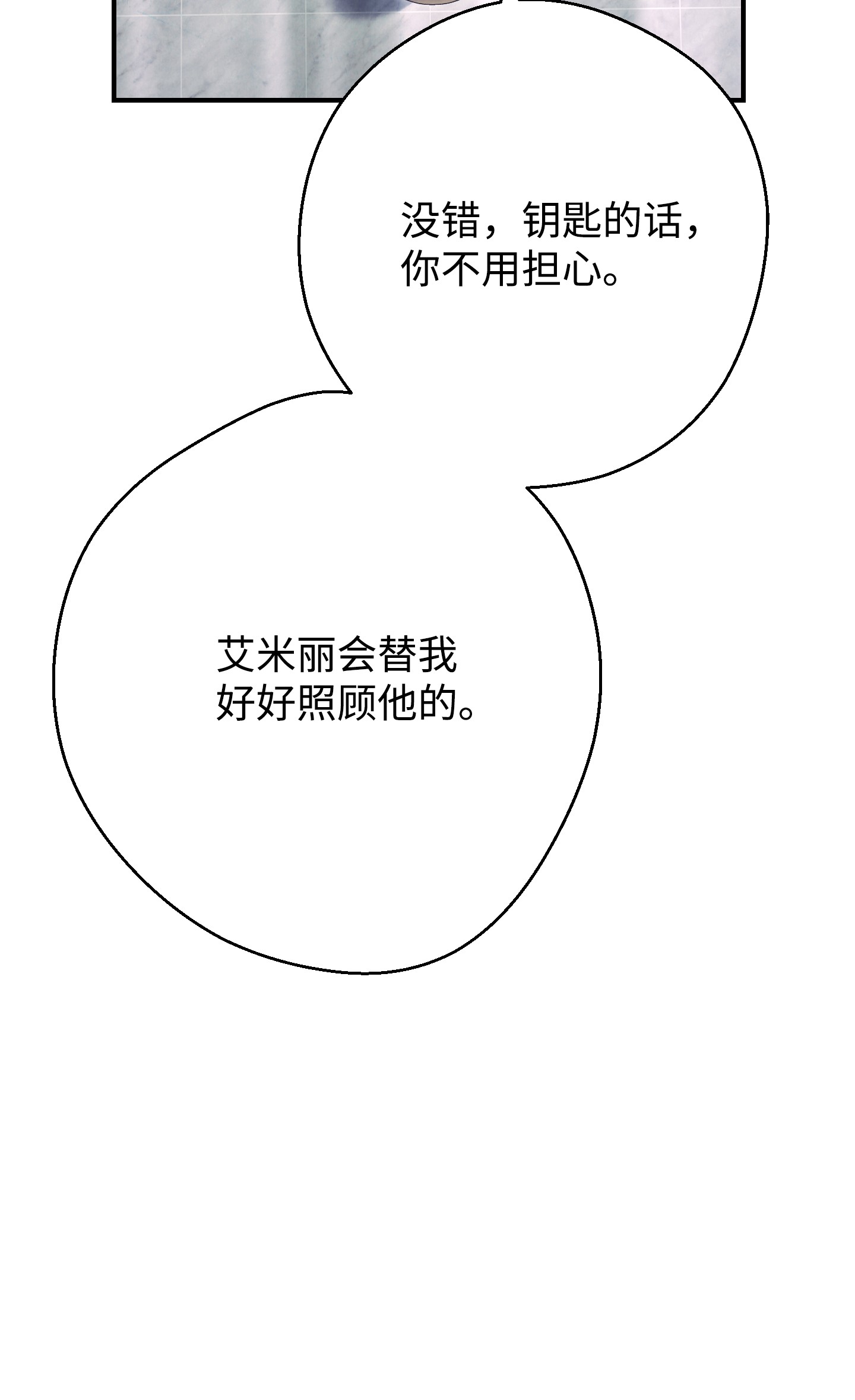 异世界开挂升级中79 黄雀在后