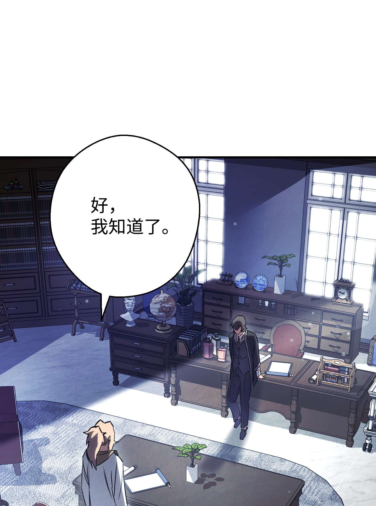 异世界开挂升级中79 黄雀在后