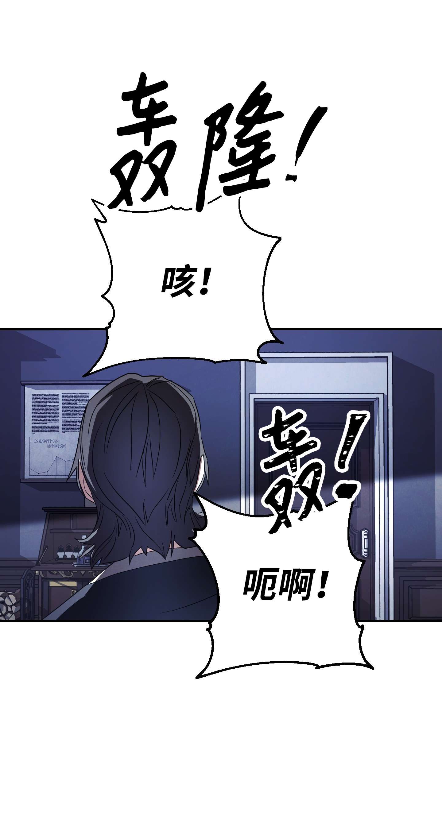 异世界开挂升级中79 黄雀在后