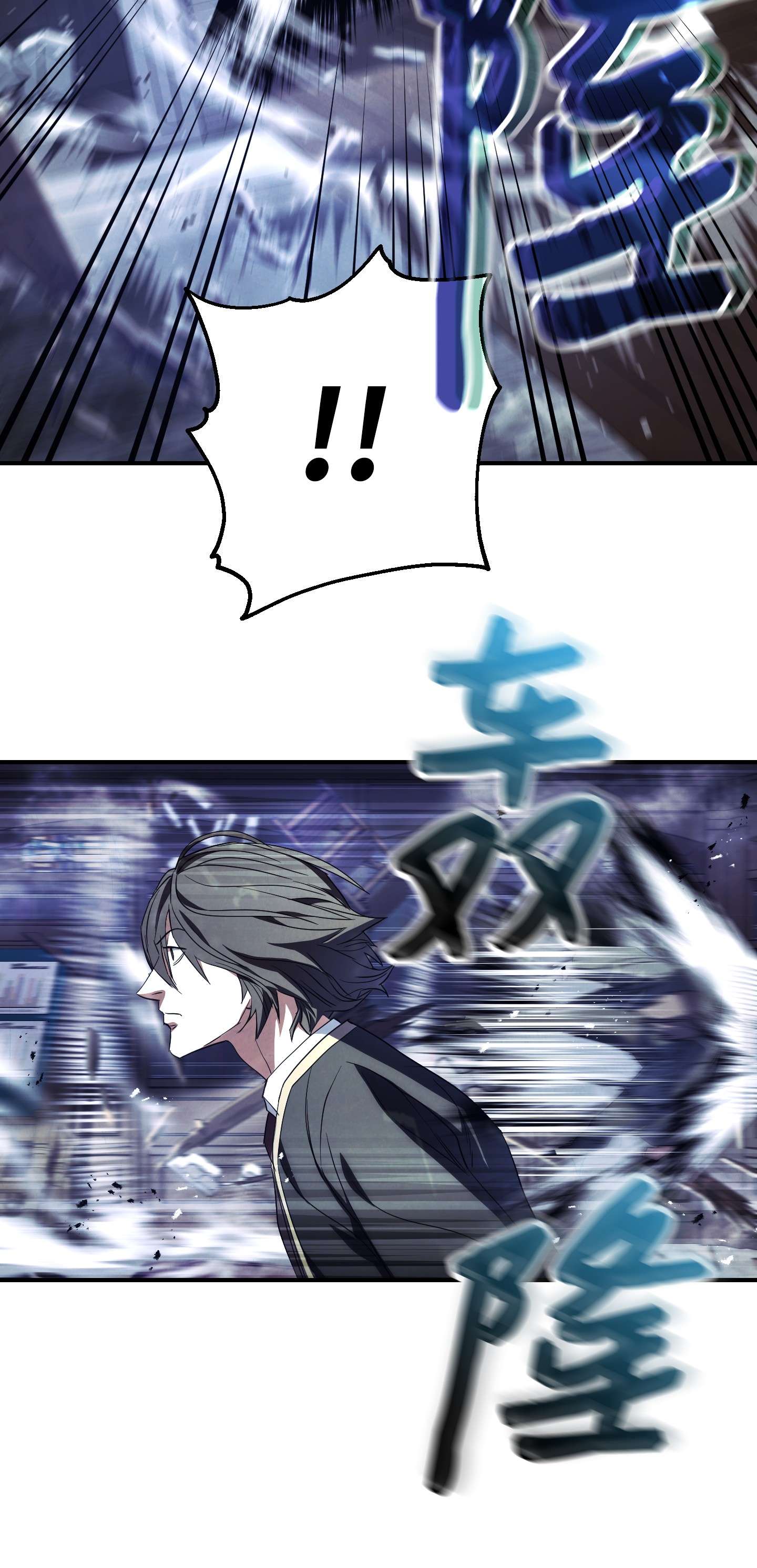 异世界开挂升级中79 黄雀在后