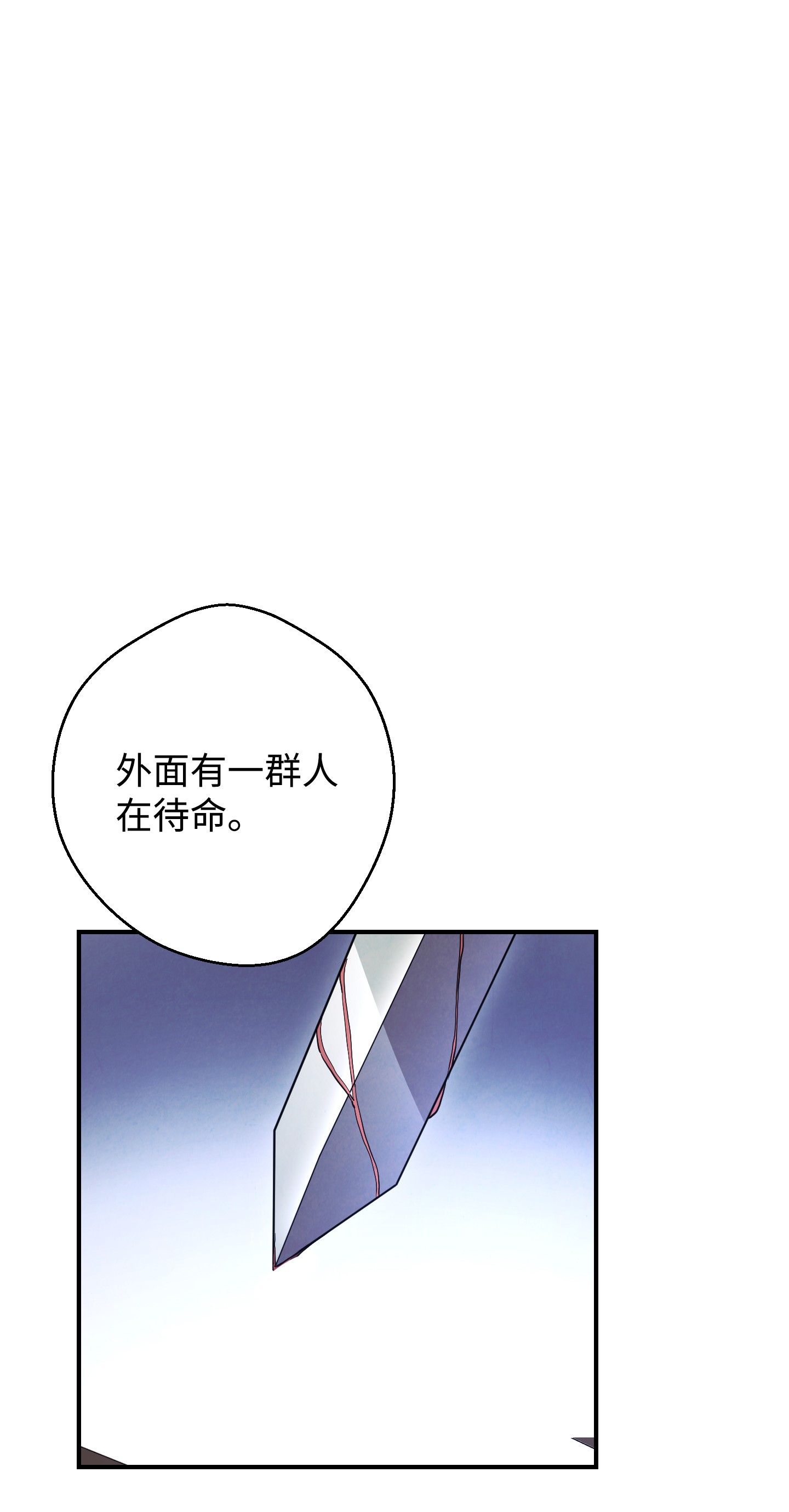 异世界开挂升级中79 黄雀在后