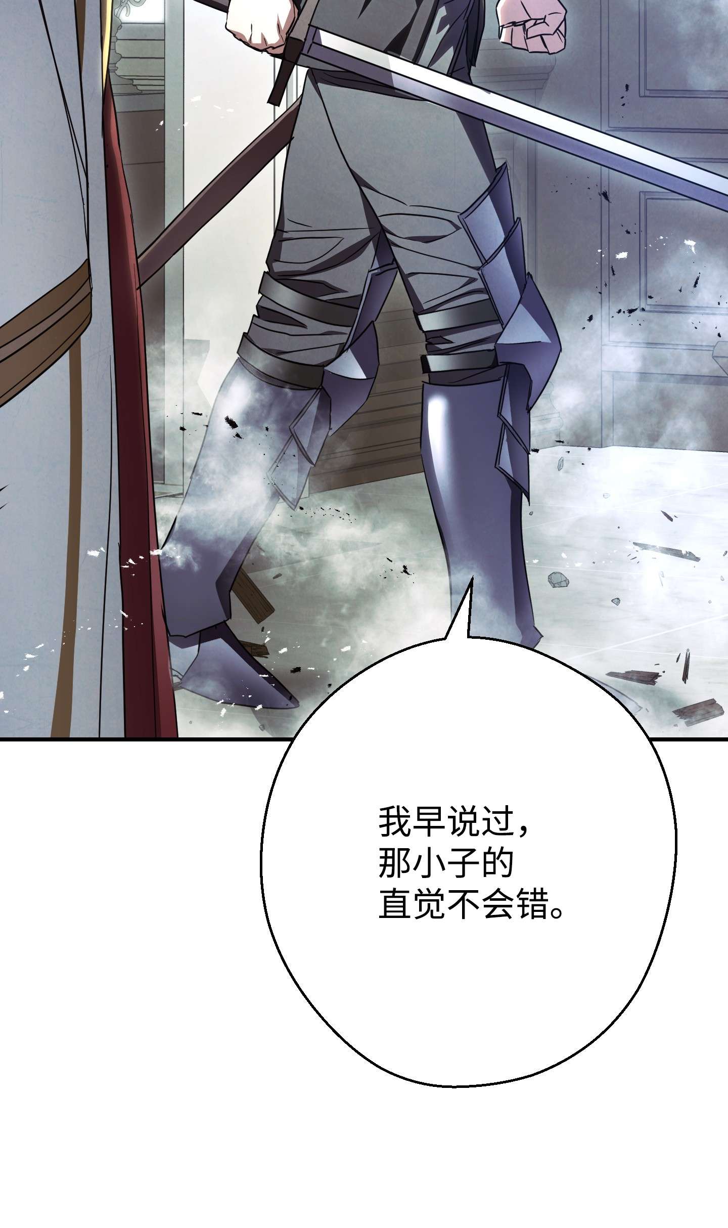 异世界开挂升级中79 黄雀在后