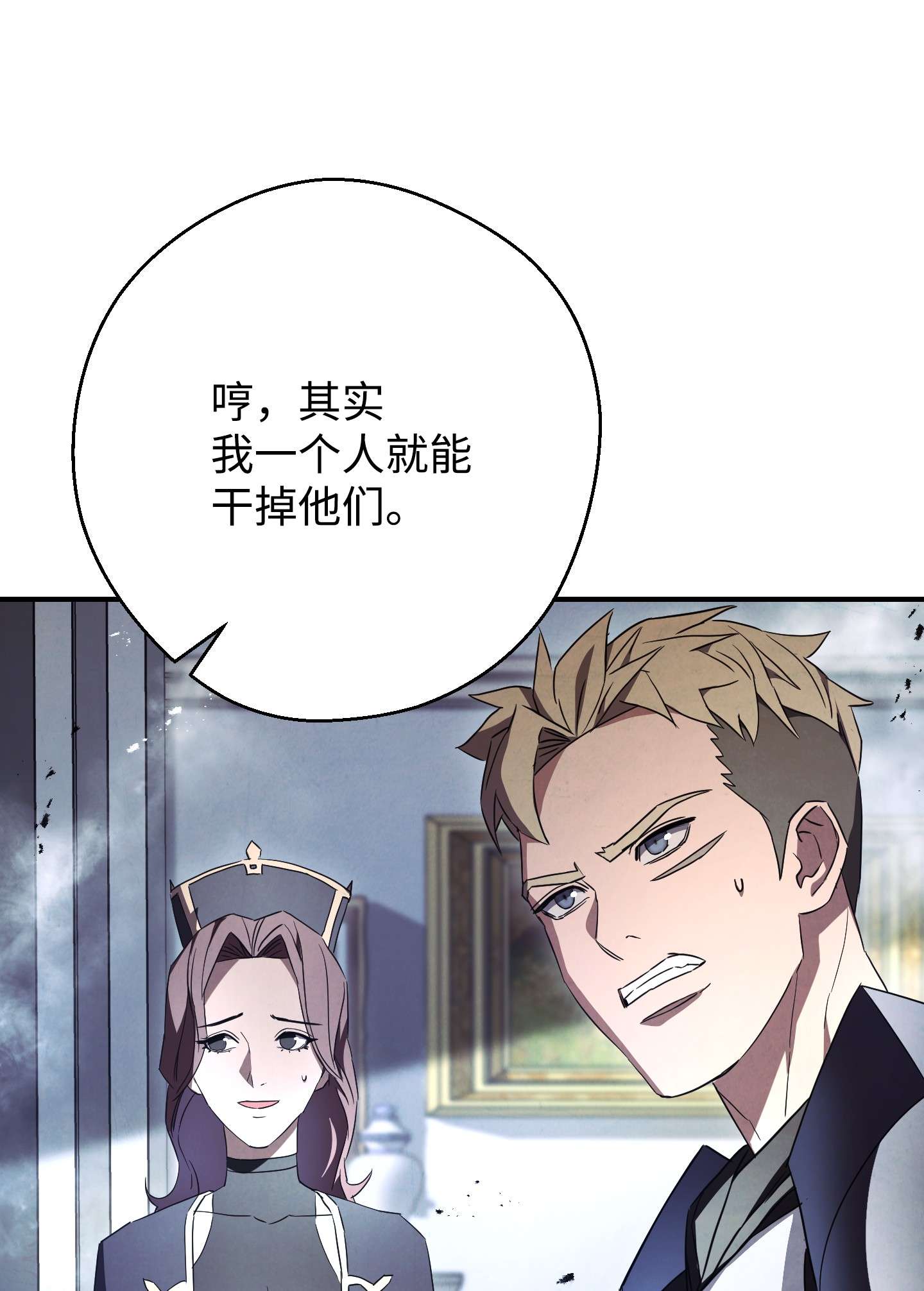 异世界开挂升级中79 黄雀在后