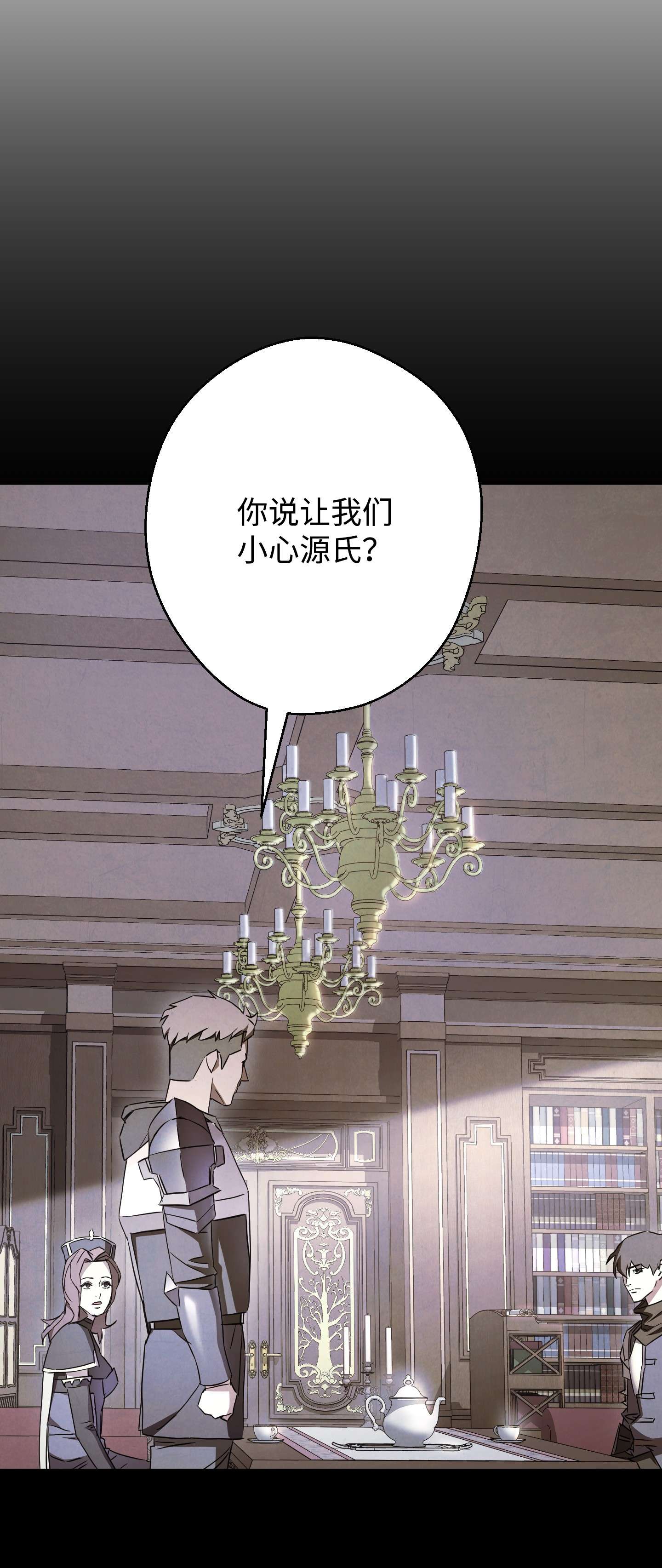 异世界开挂升级中79 黄雀在后