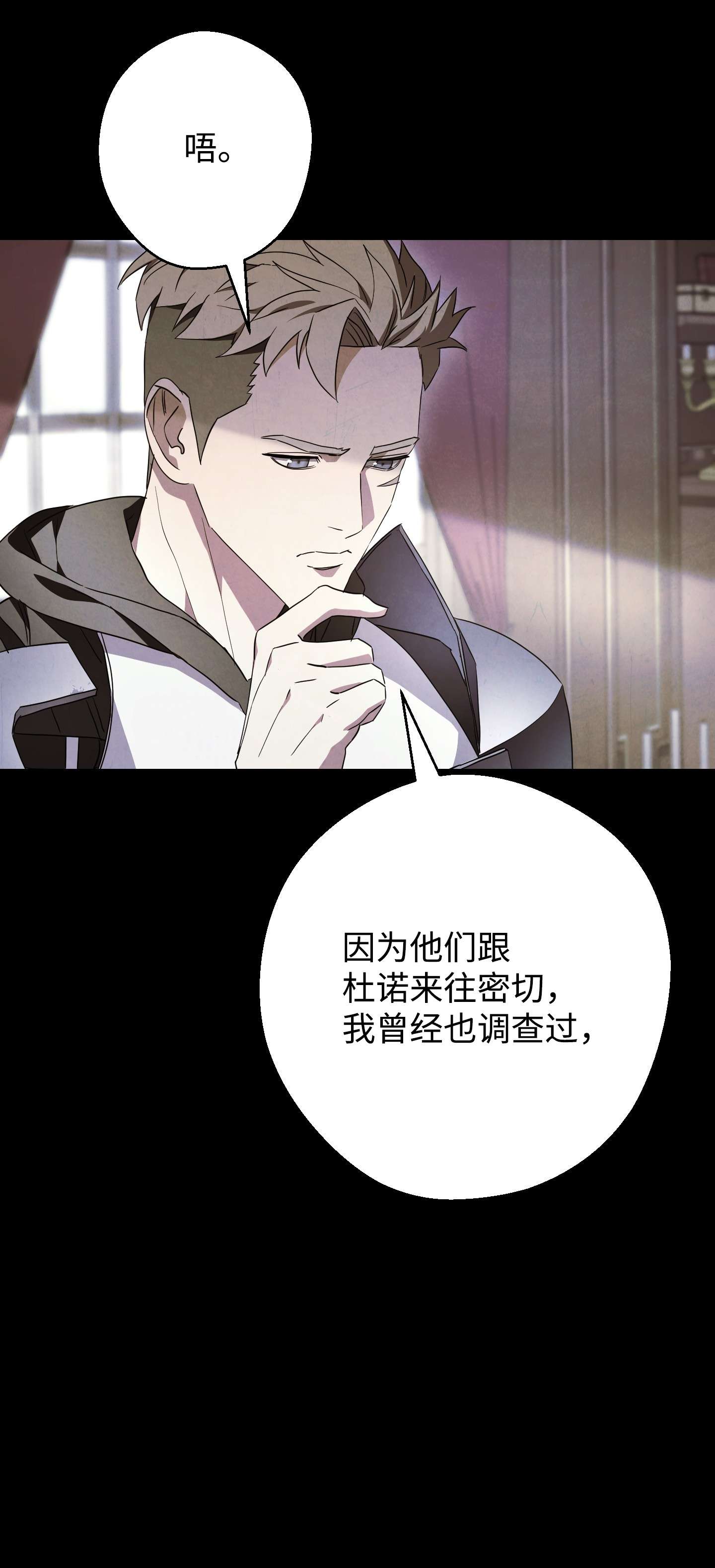 异世界开挂升级中79 黄雀在后