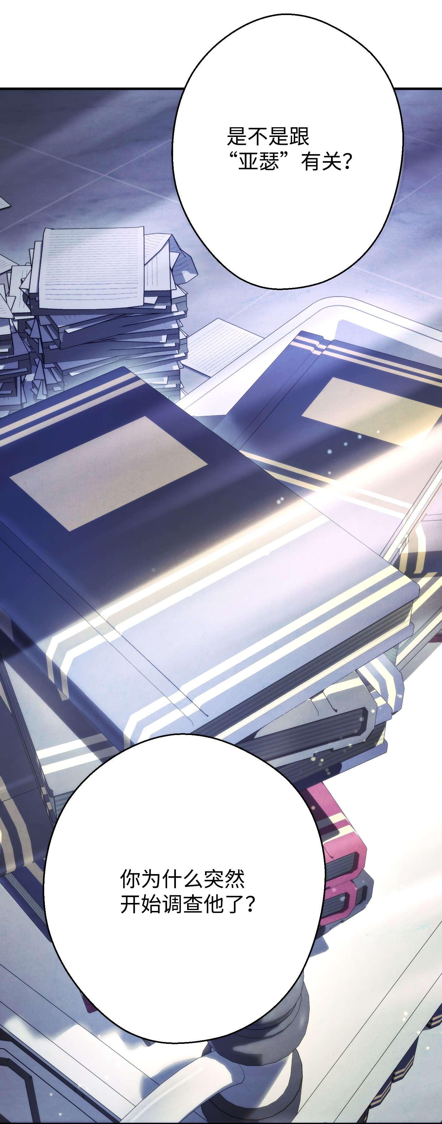 异世界开挂升级中79 黄雀在后