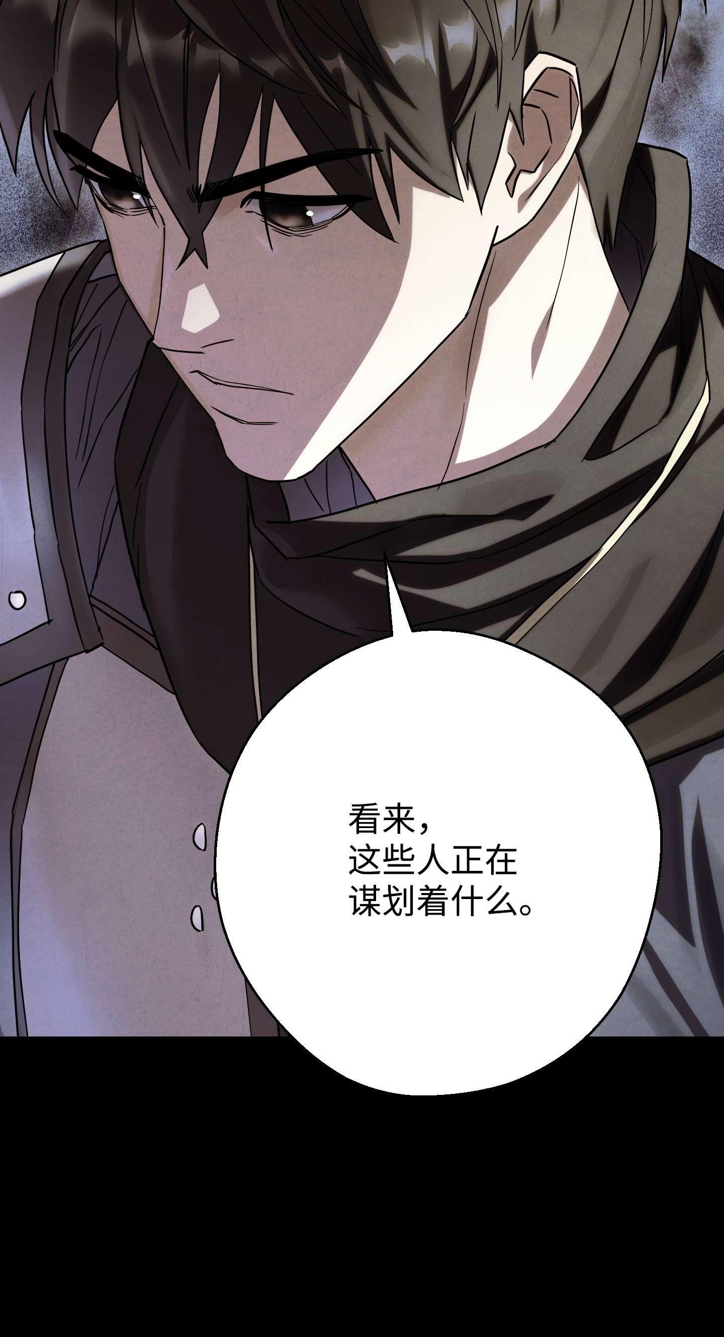 异世界开挂升级中79 黄雀在后