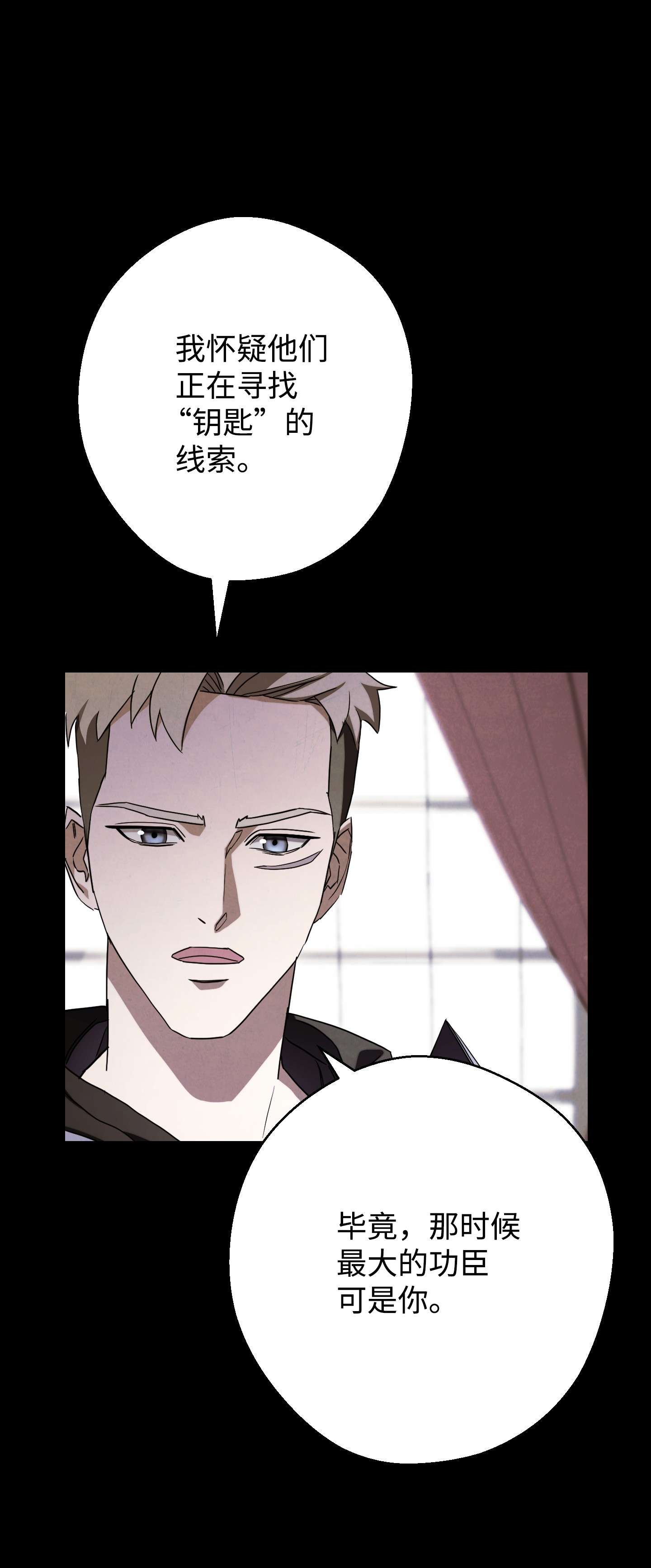 异世界开挂升级中79 黄雀在后