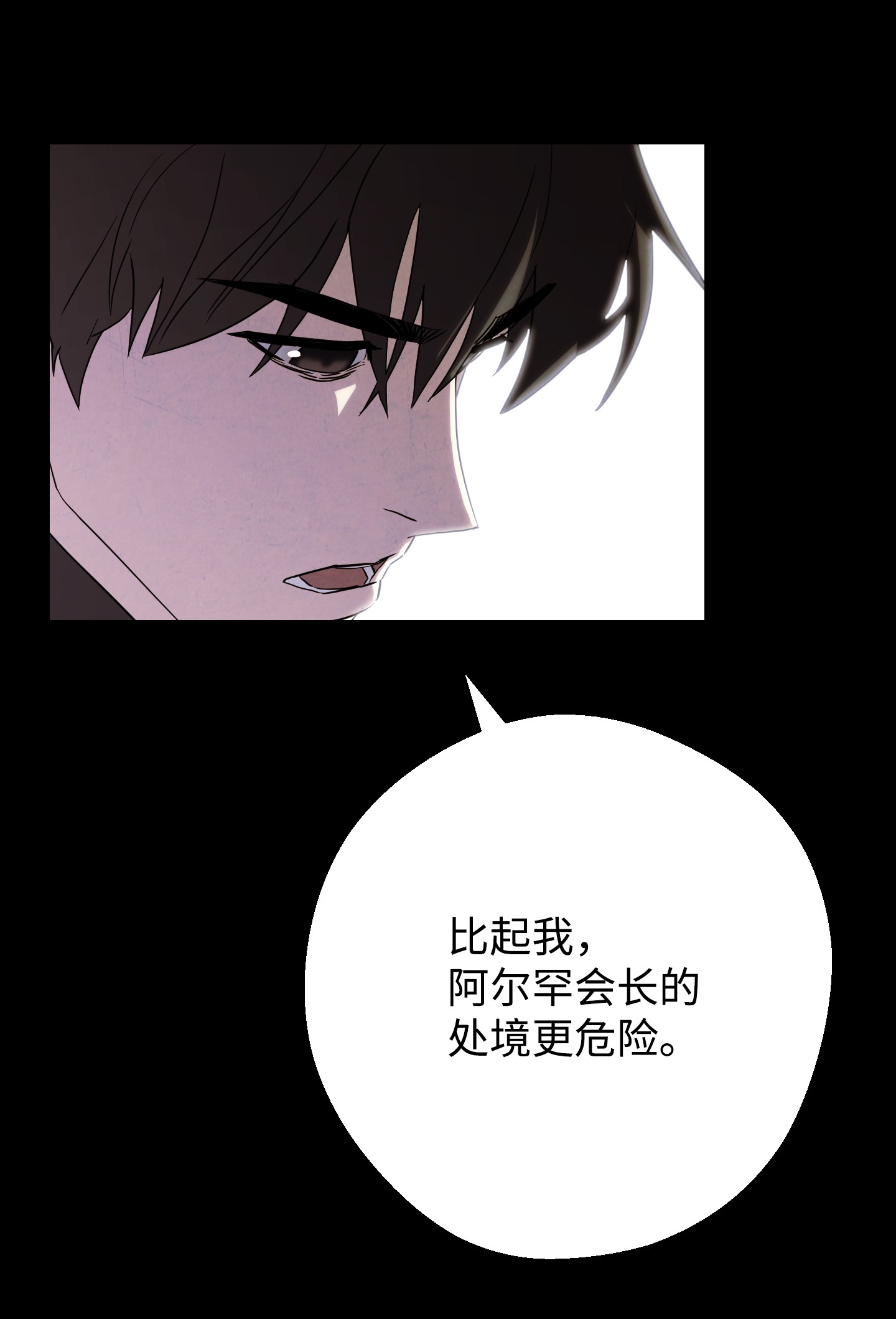 异世界开挂升级中79 黄雀在后