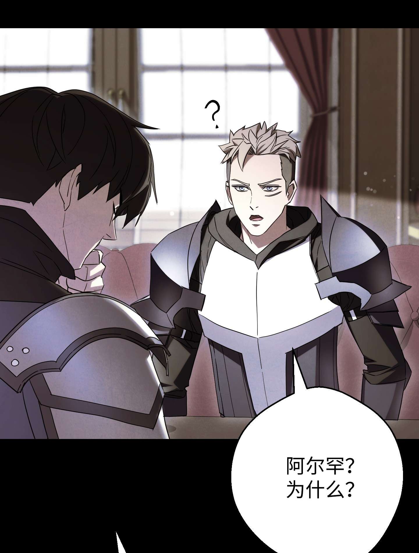 异世界开挂升级中79 黄雀在后