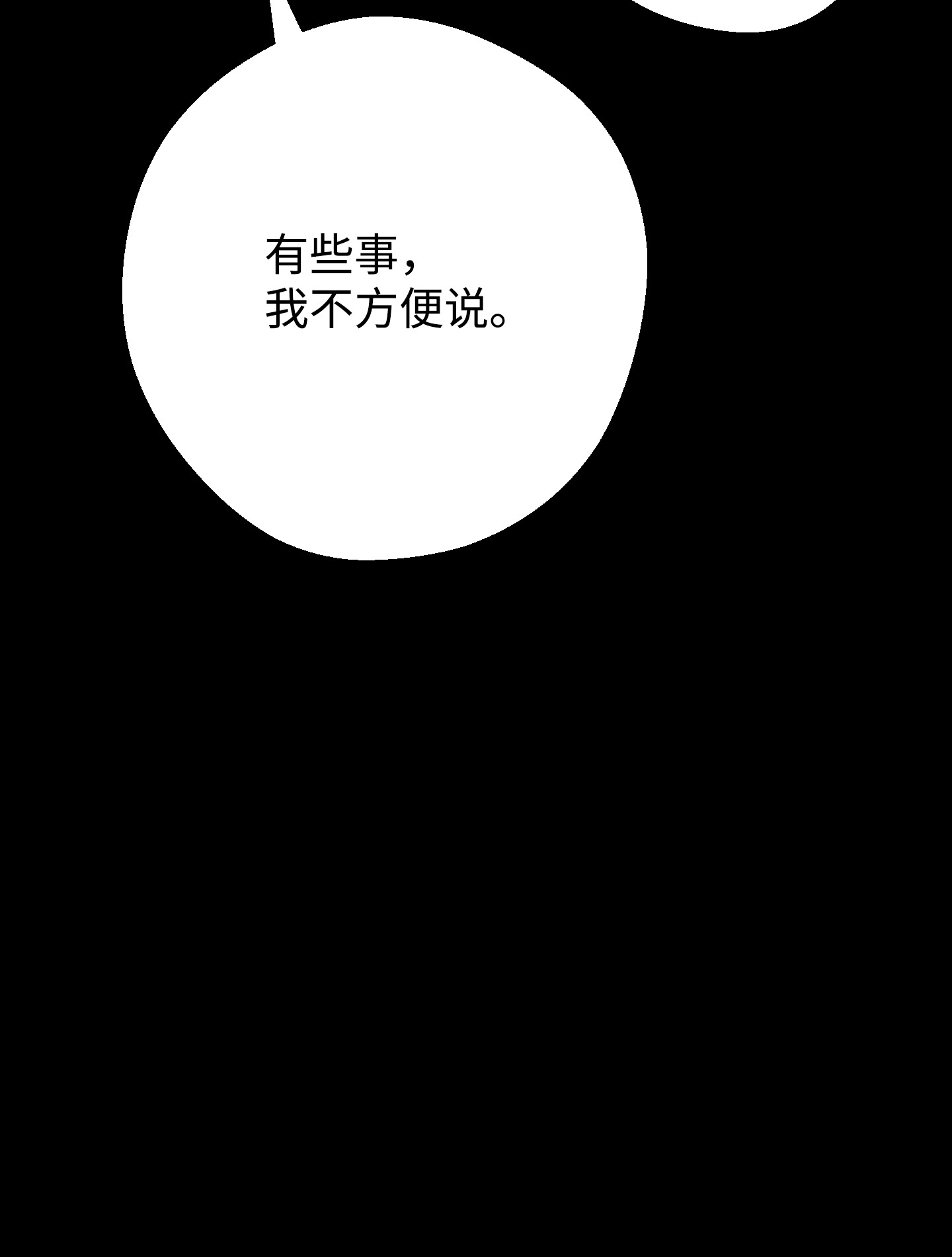 异世界开挂升级中79 黄雀在后