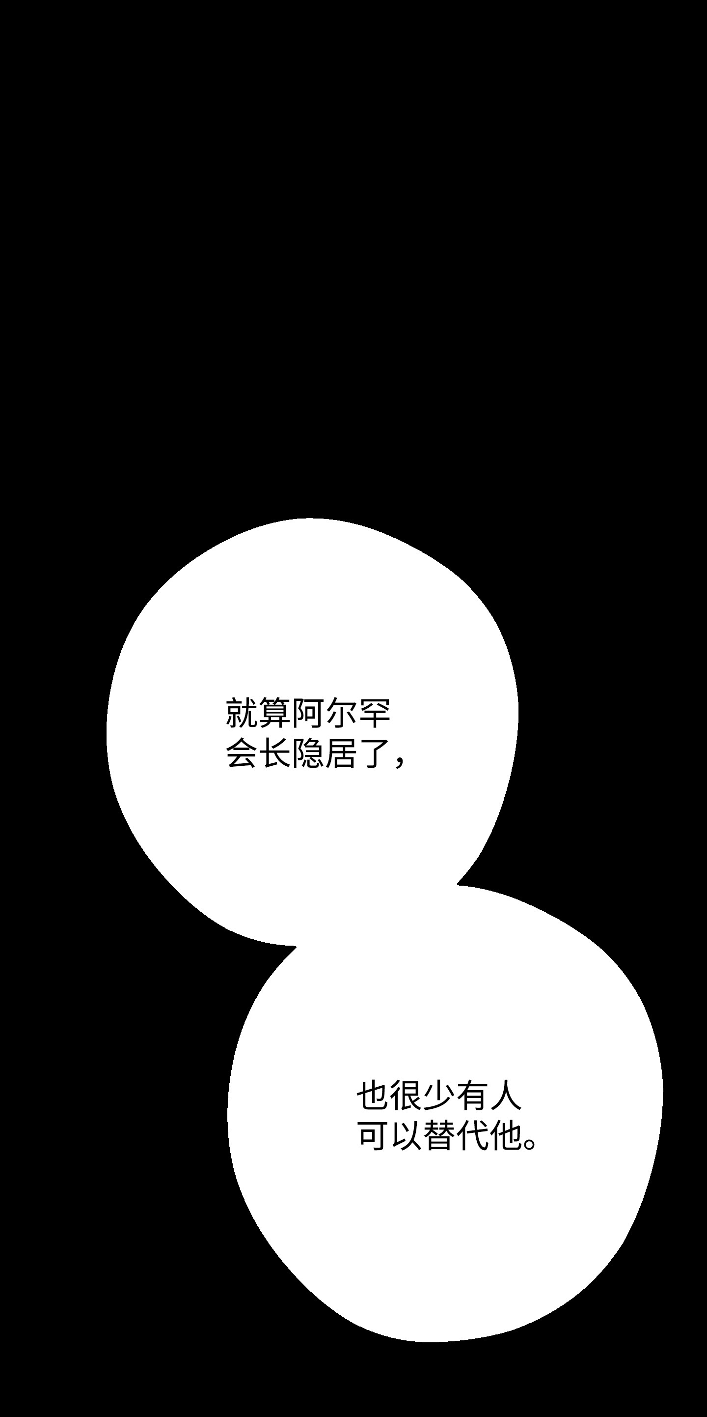 异世界开挂升级中79 黄雀在后