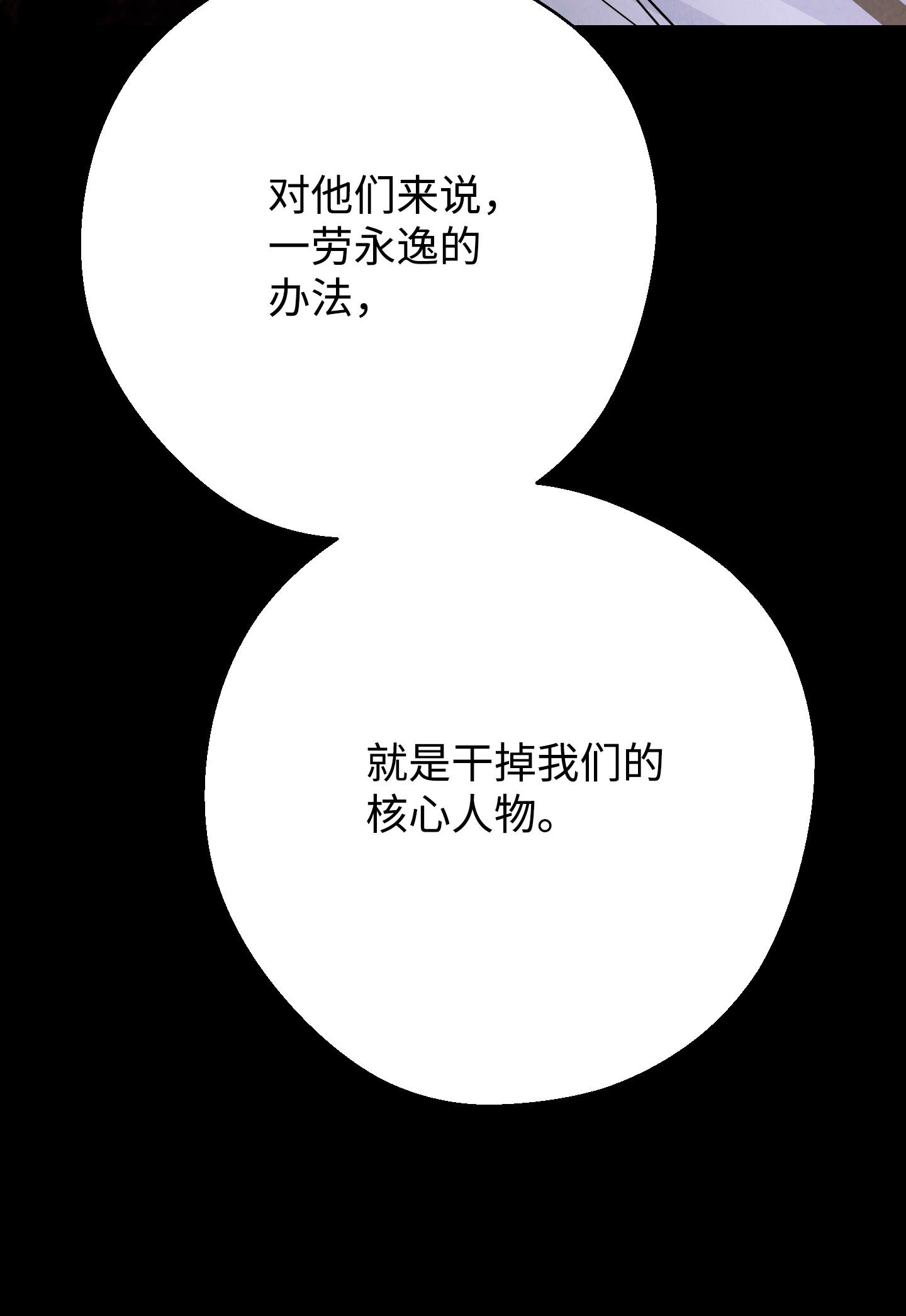 异世界开挂升级中79 黄雀在后