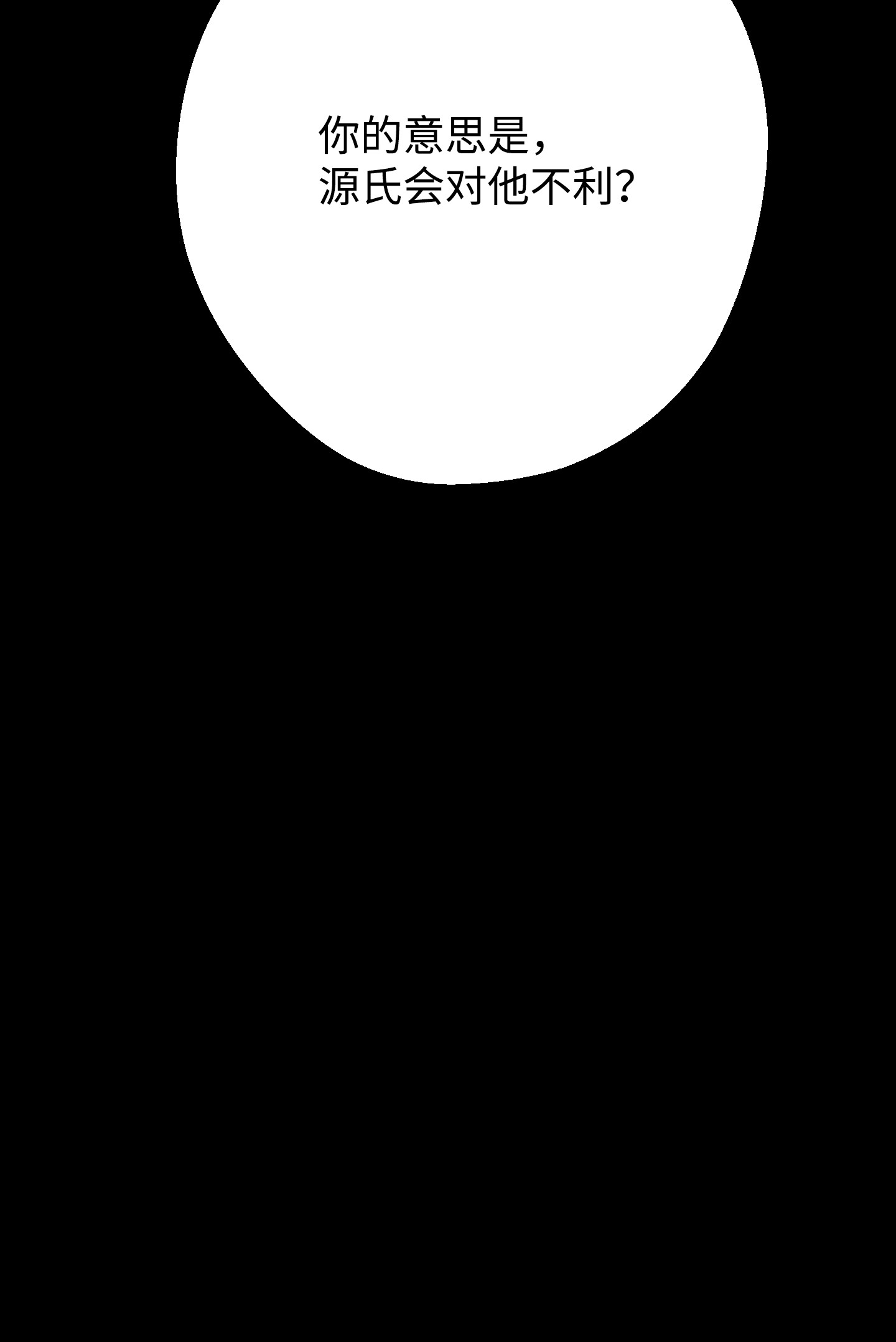 异世界开挂升级中79 黄雀在后