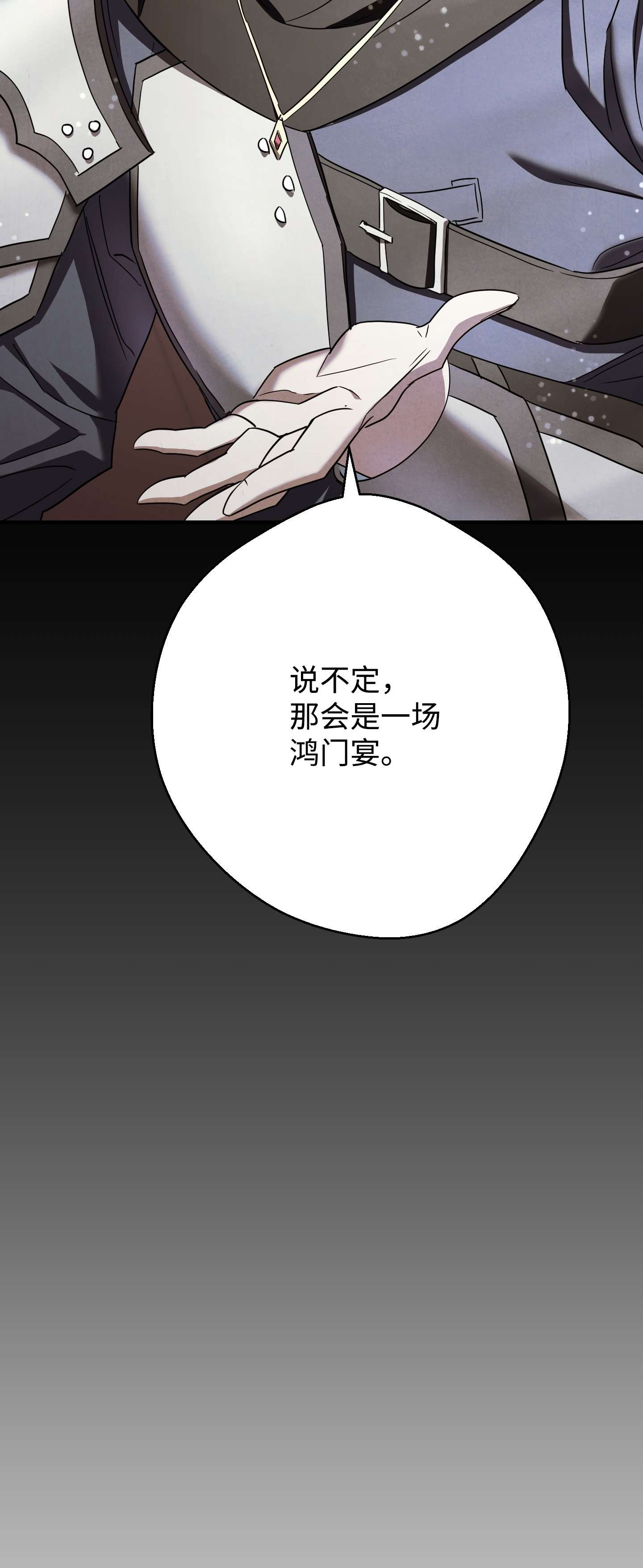 异世界开挂升级中79 黄雀在后