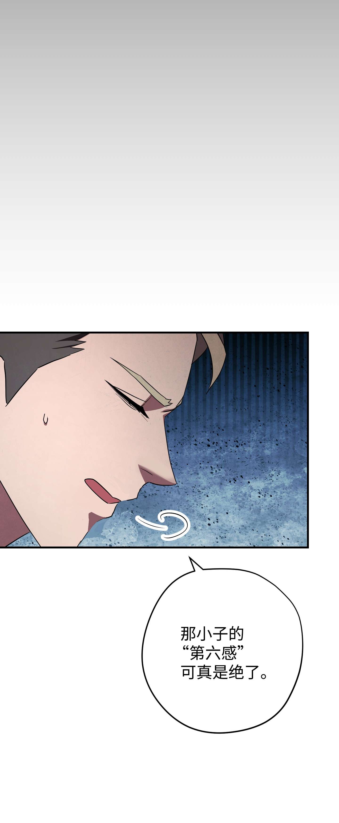 异世界开挂升级中79 黄雀在后