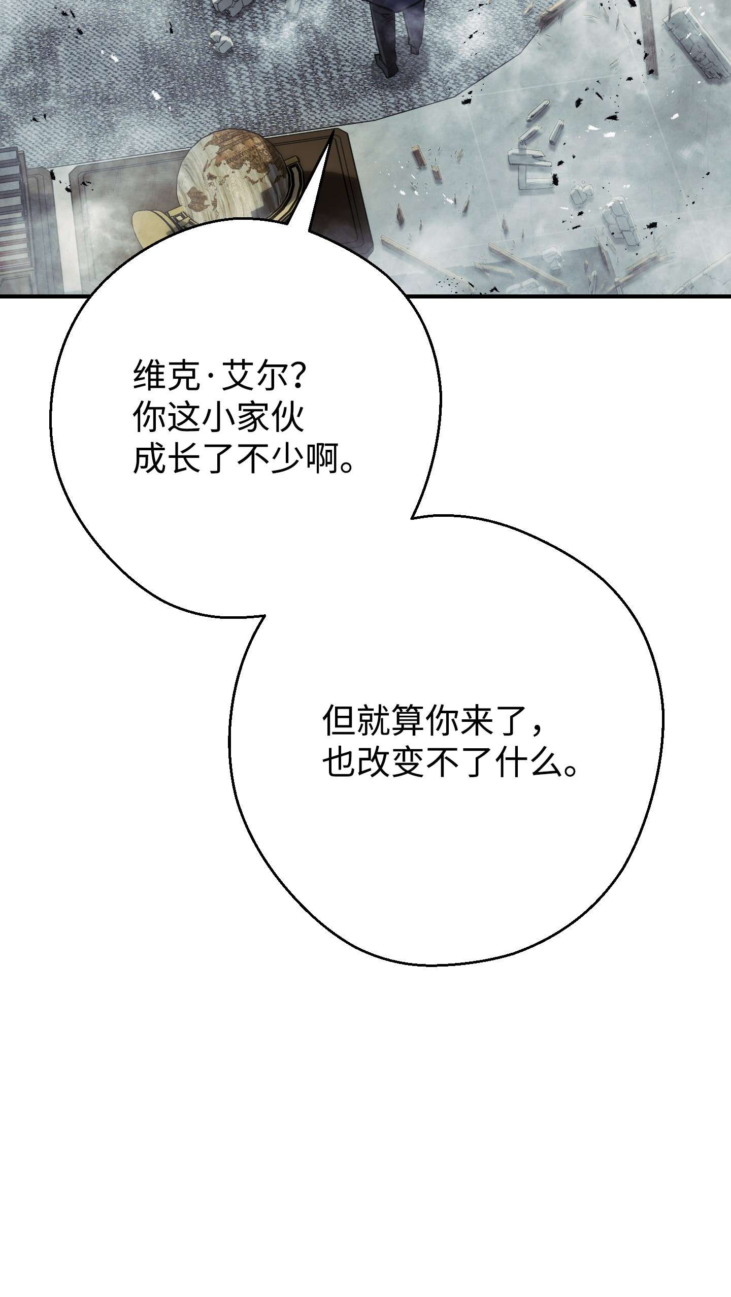 异世界开挂升级中79 黄雀在后