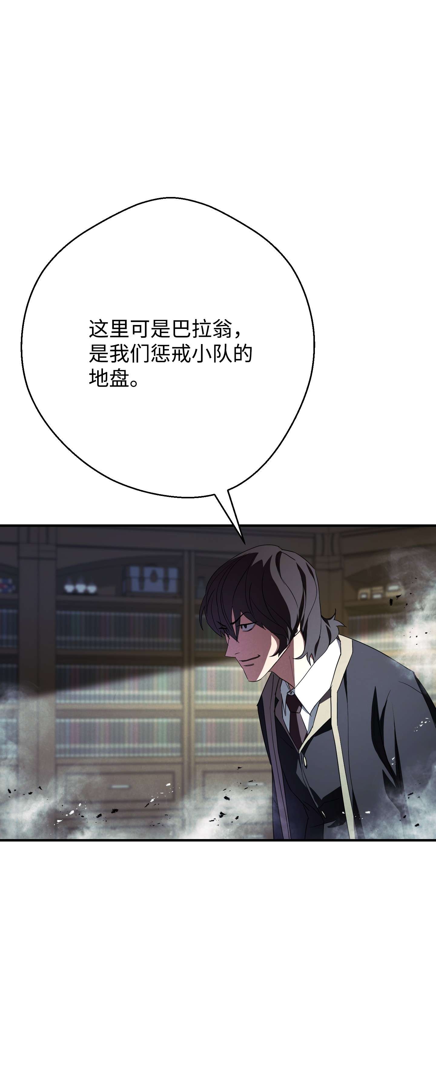 异世界开挂升级中79 黄雀在后