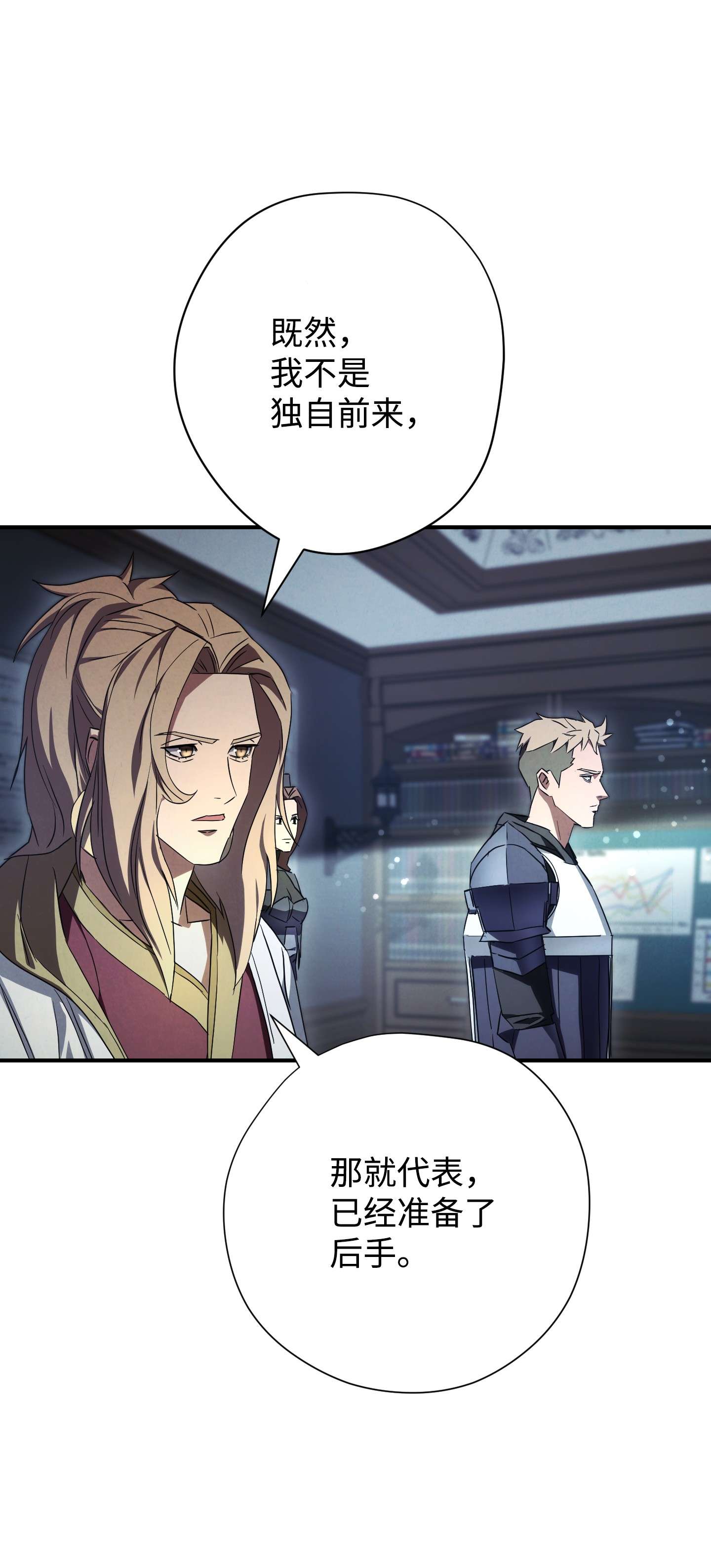 异世界开挂升级中79 黄雀在后