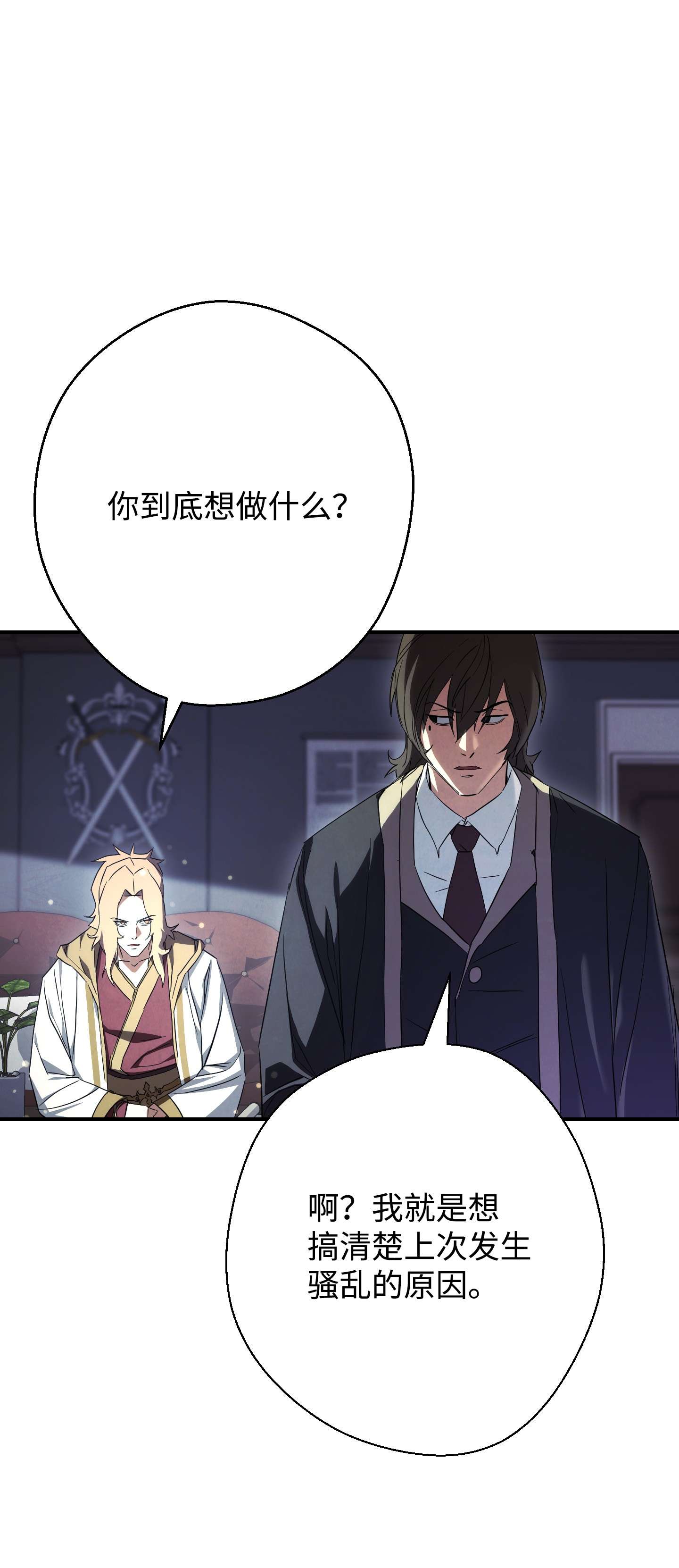 异世界开挂升级中79 黄雀在后