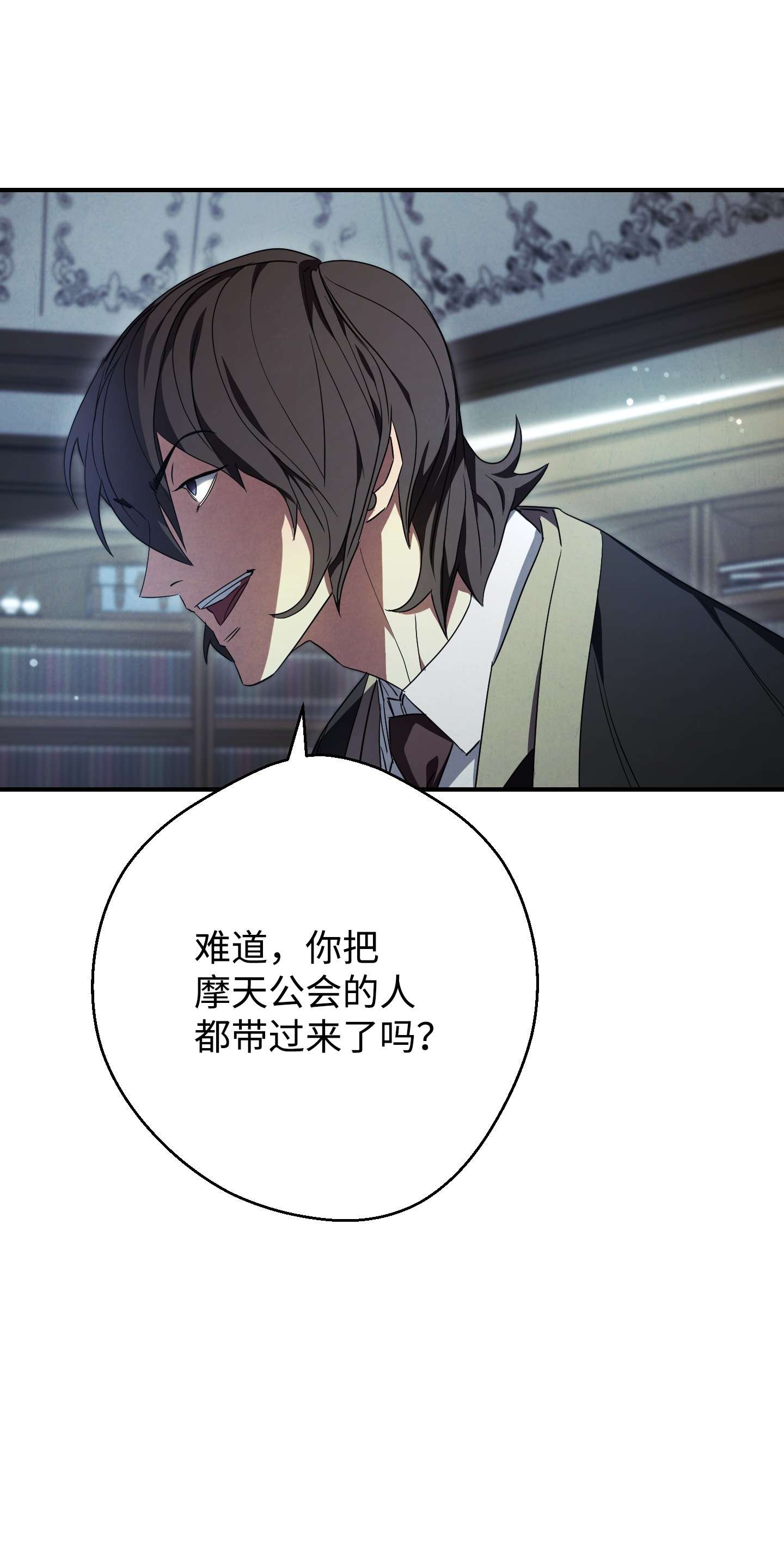 异世界开挂升级中79 黄雀在后