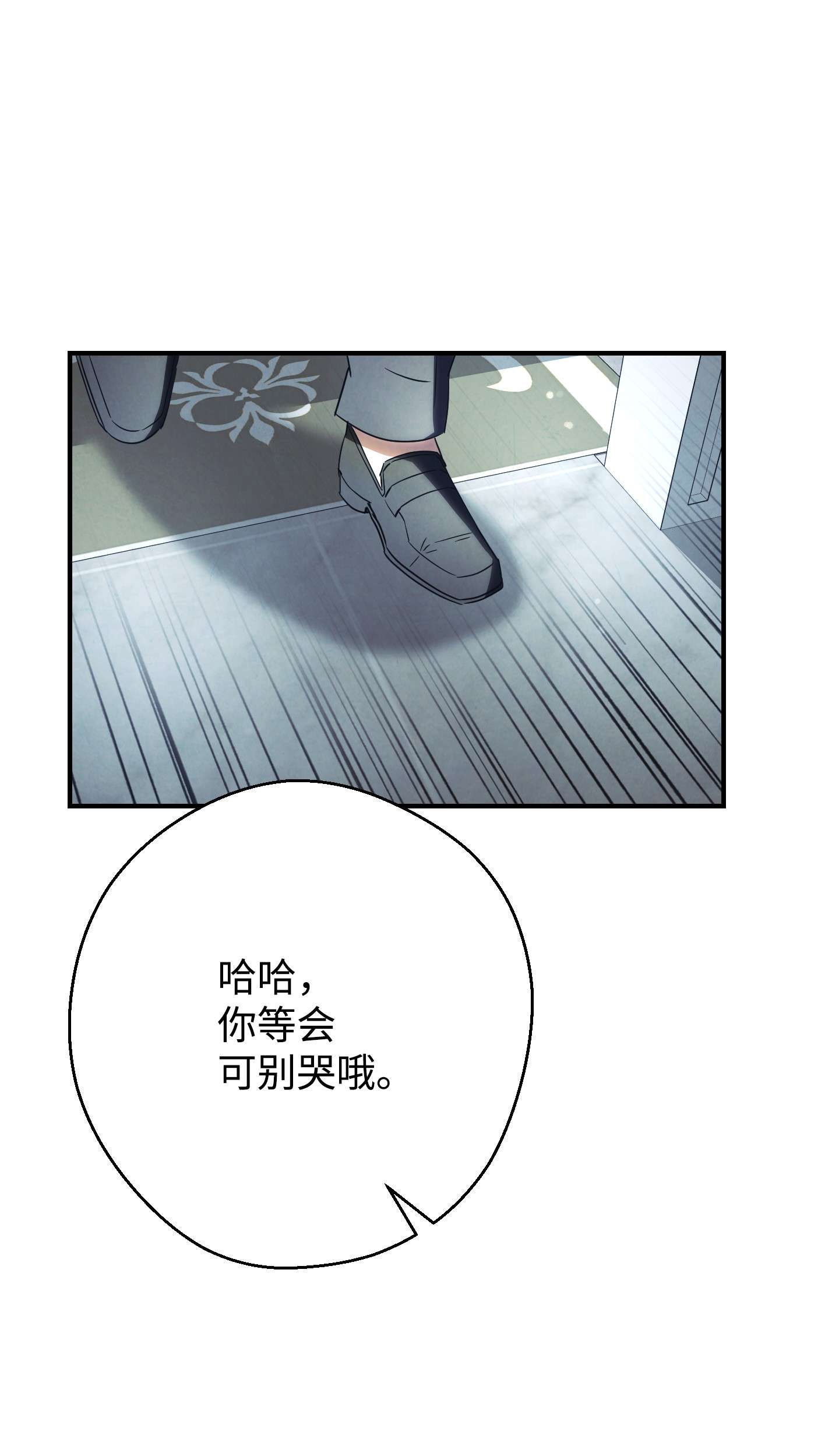 异世界开挂升级中79 黄雀在后