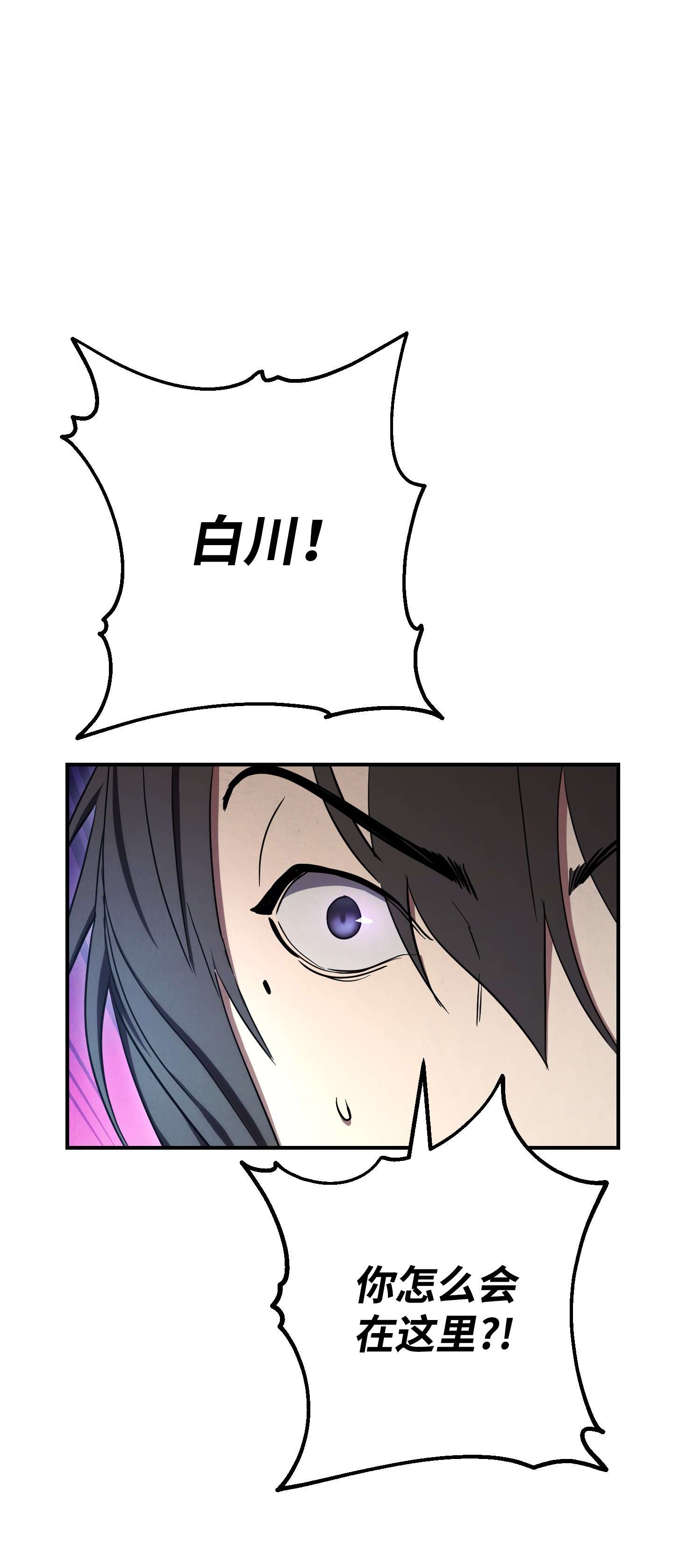 异世界开挂升级中79 黄雀在后